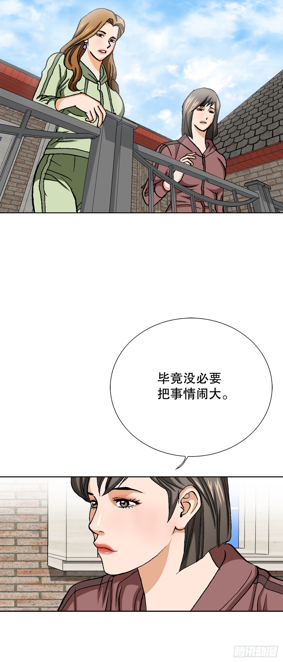 《好男人不好惹》83.抛尸计划 第48页