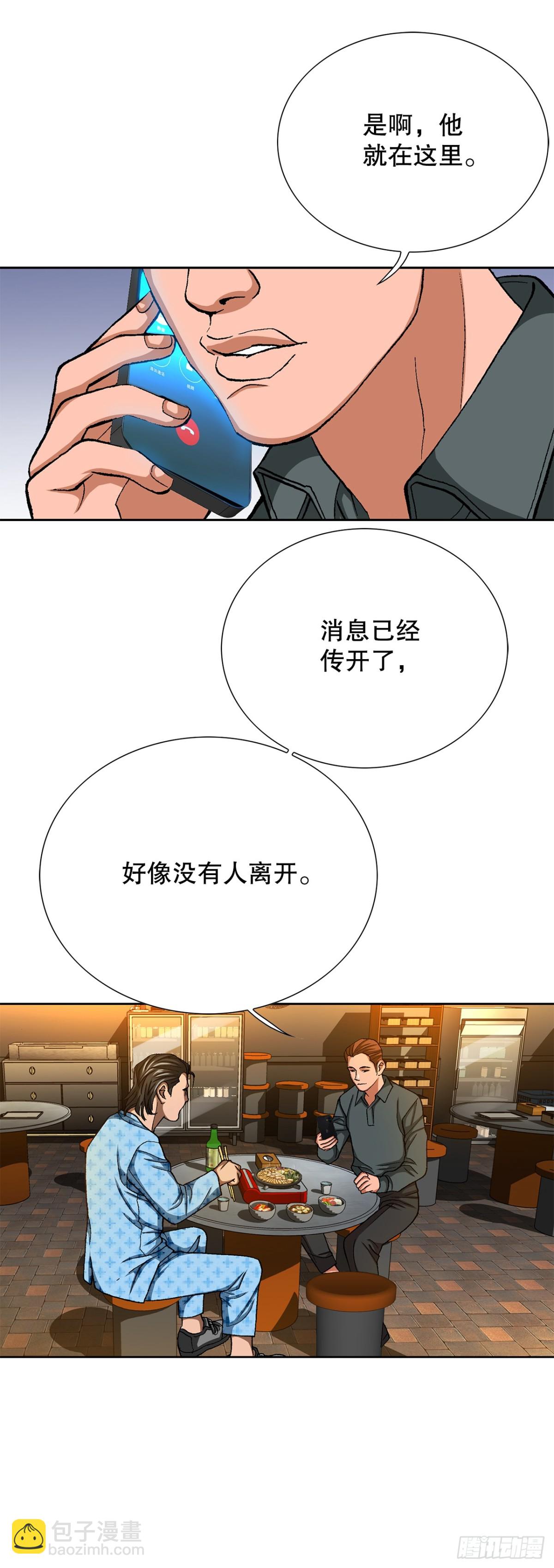 《好男人不好惹》80.闯入别墅 第10页
