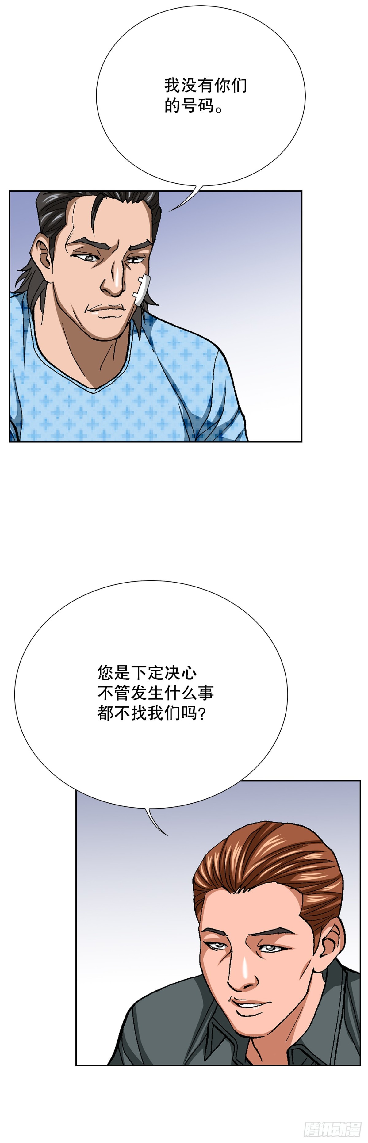 《好男人不好惹》80.闯入别墅 第12页