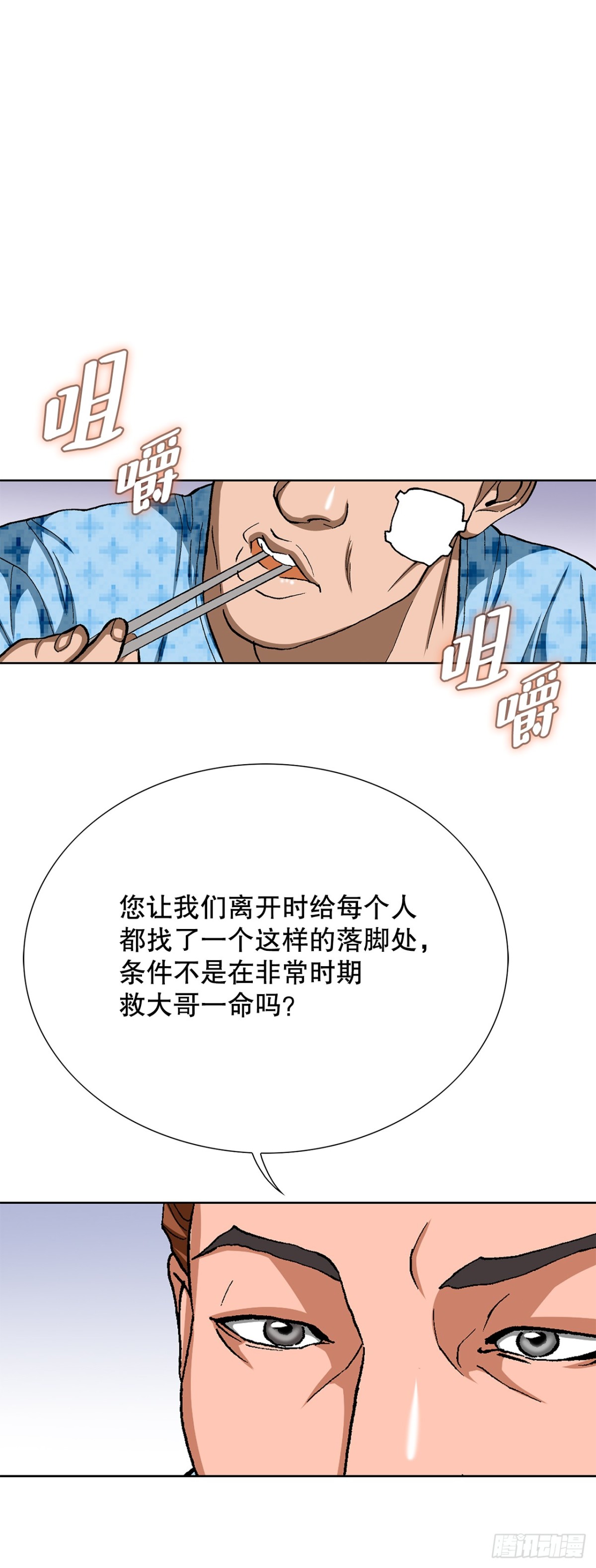 《好男人不好惹》80.闯入别墅 第13页