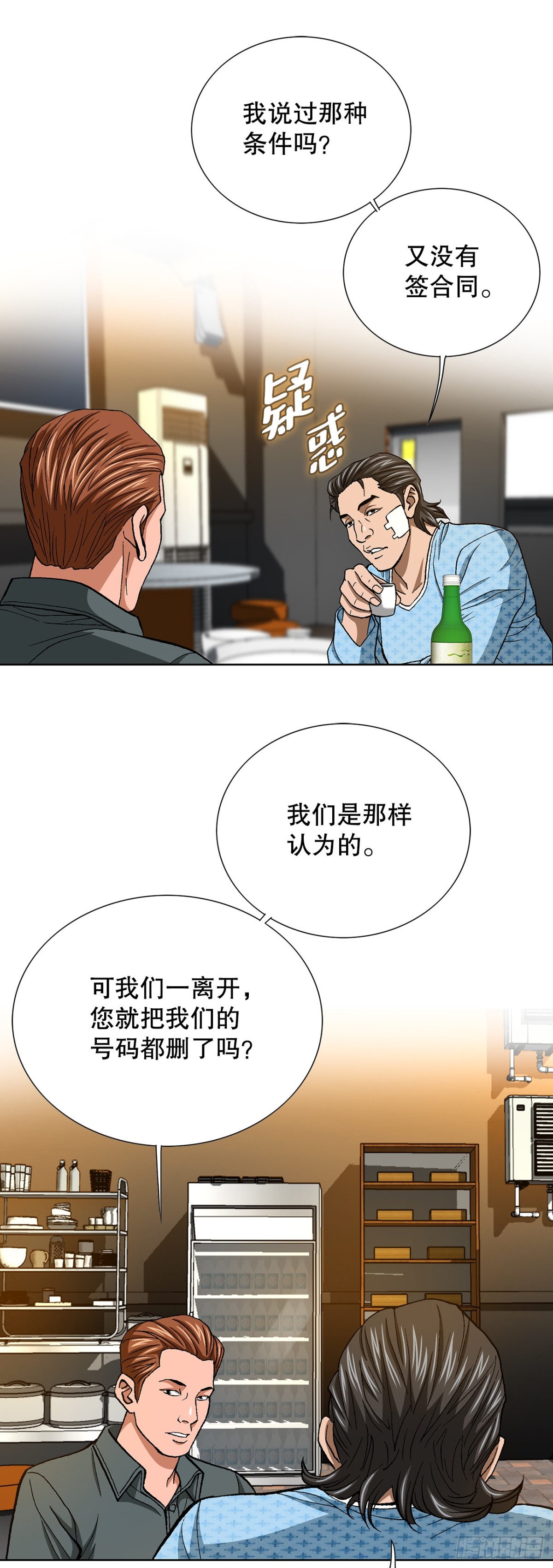 《好男人不好惹》80.闯入别墅 第14页