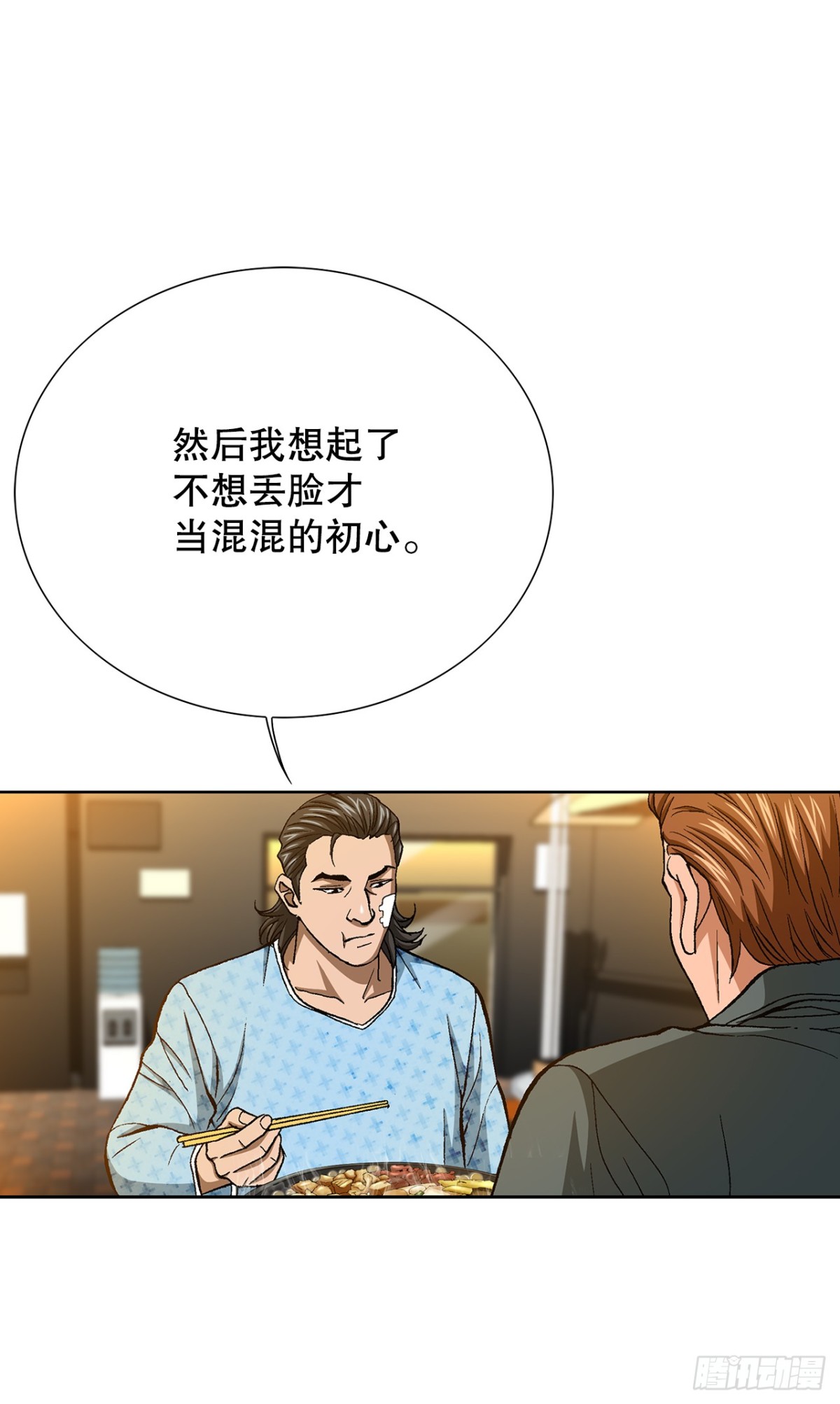 《好男人不好惹》80.闯入别墅 第17页