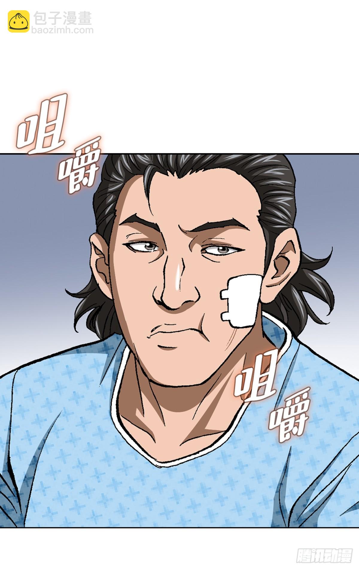 《好男人不好惹》80.闯入别墅 第19页
