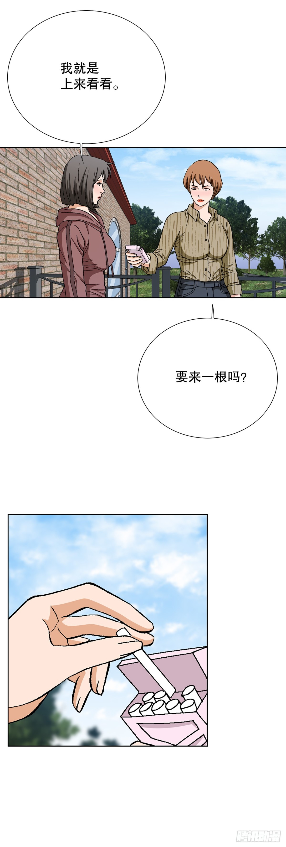 《好男人不好惹》80.闯入别墅 第26页