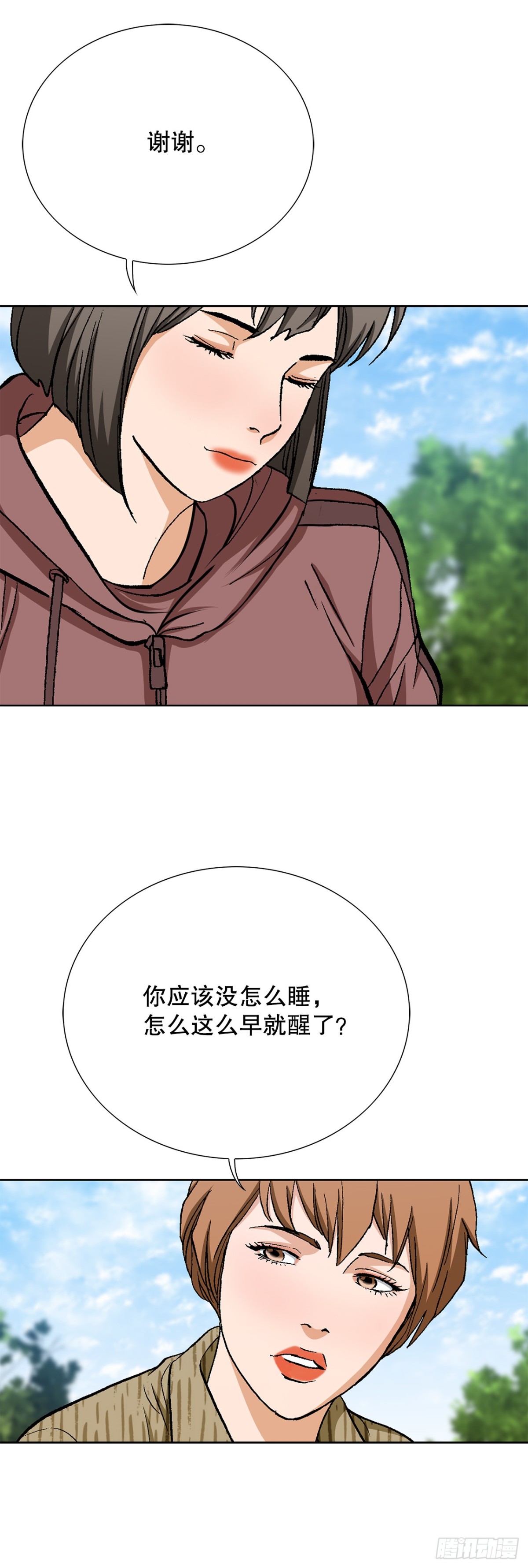 《好男人不好惹》80.闯入别墅 第27页