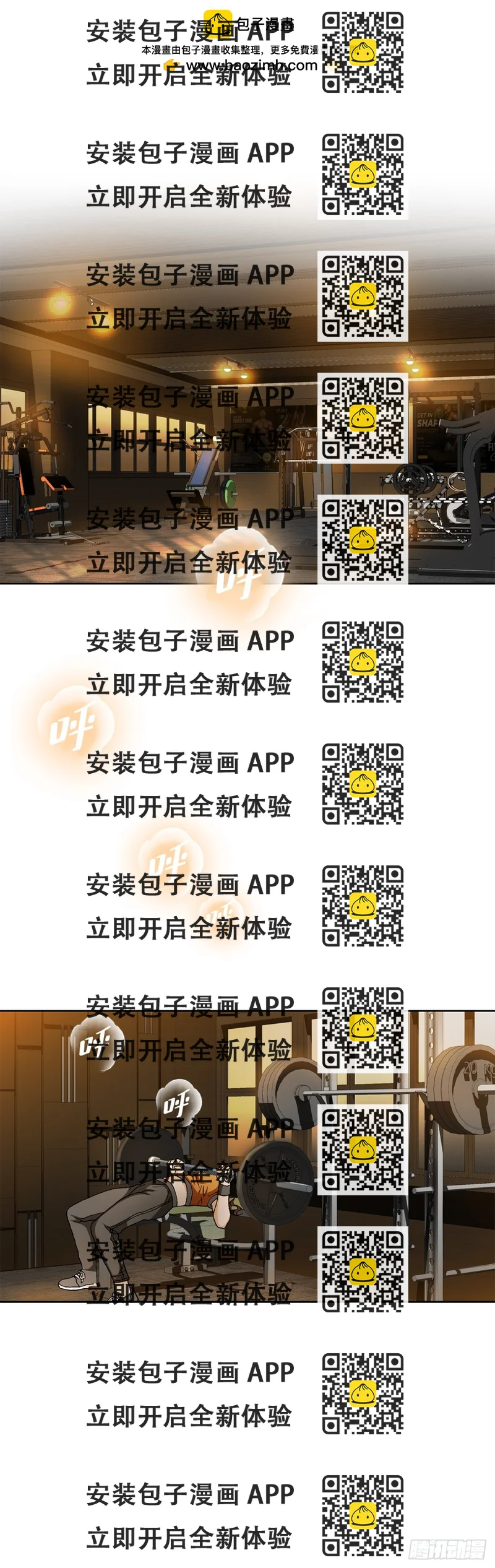 《好男人不好惹》80.闯入别墅 第2页