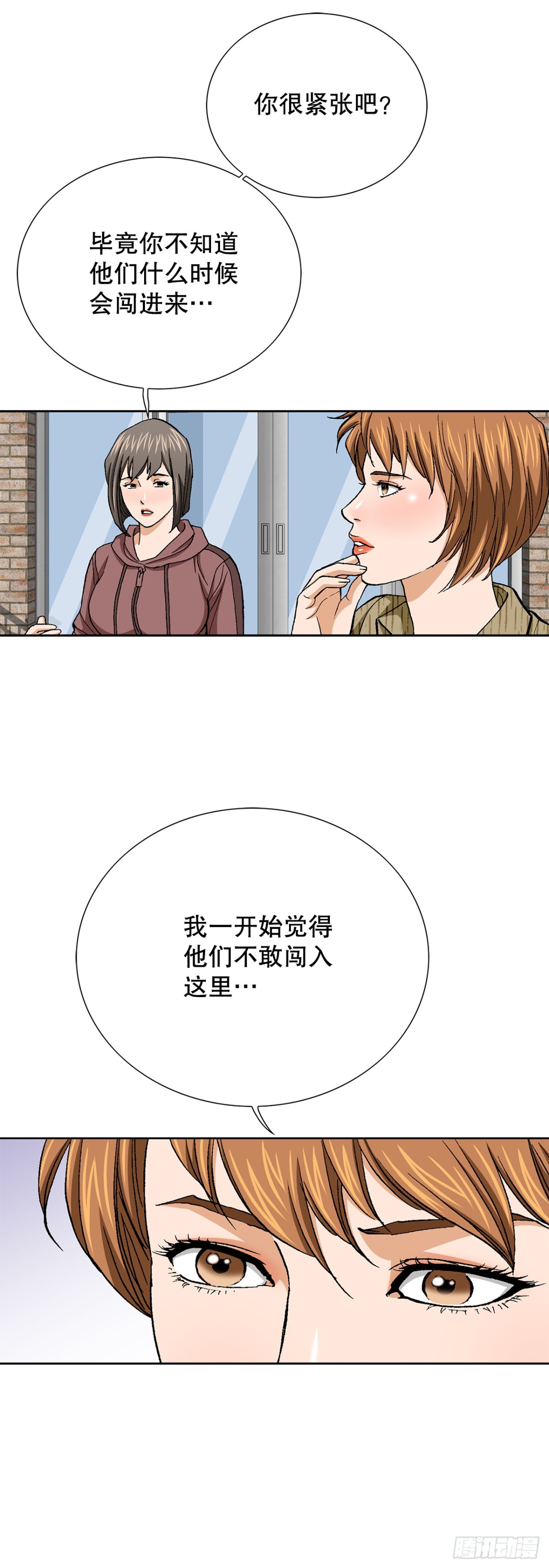 《好男人不好惹》80.闯入别墅 第30页