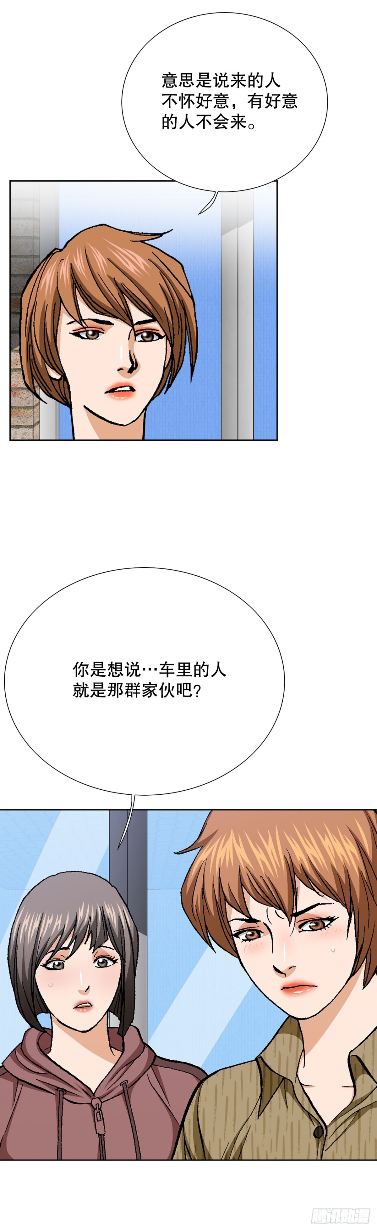《好男人不好惹》80.闯入别墅 第37页