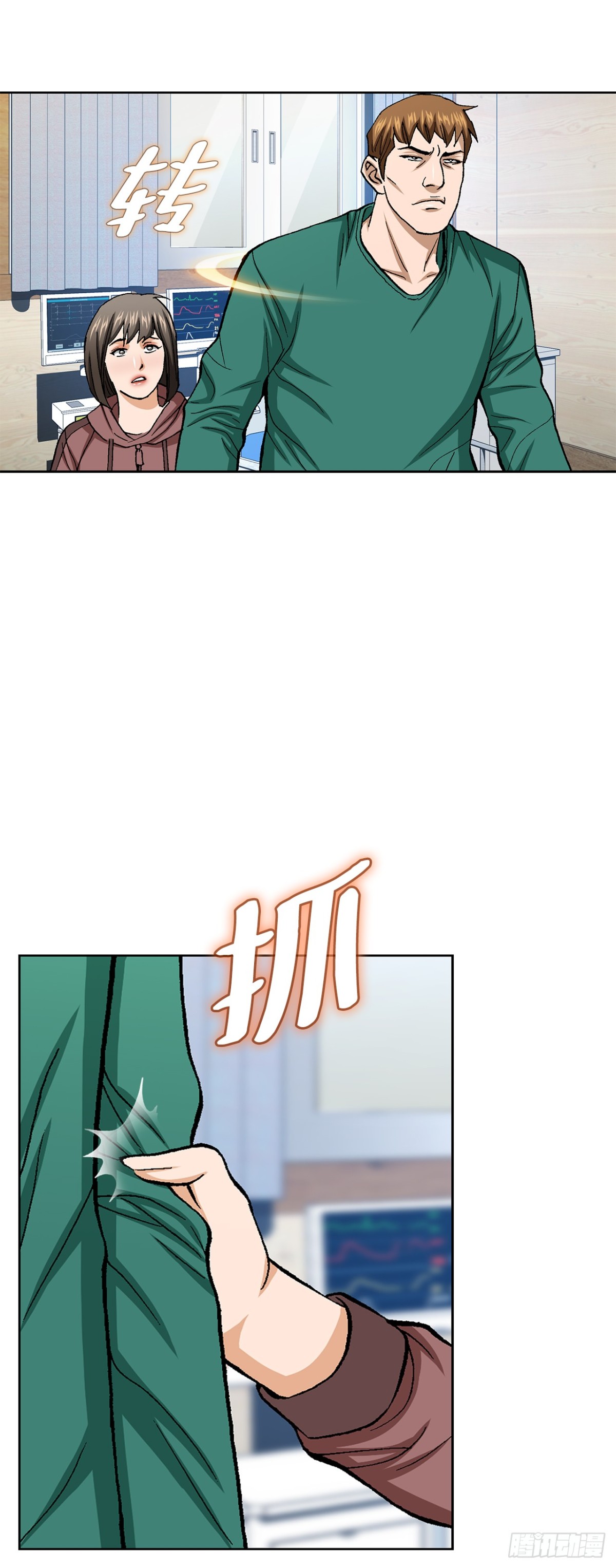 《好男人不好惹》80.闯入别墅 第48页