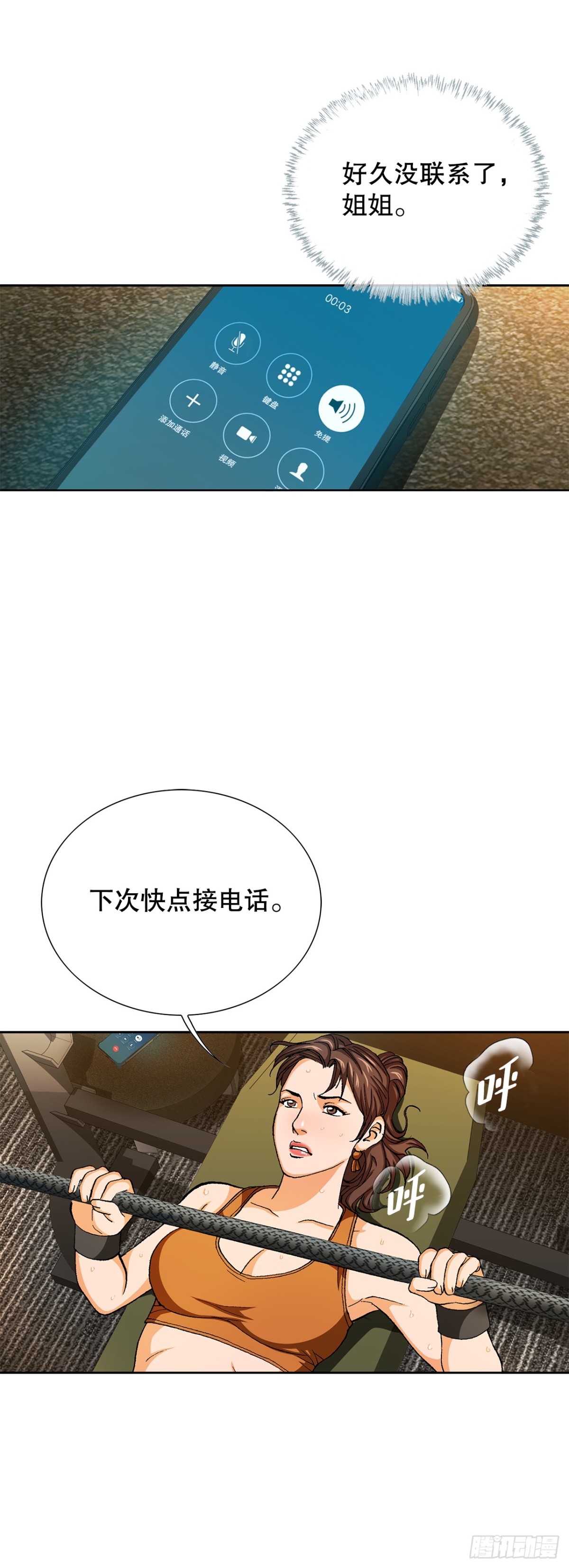 《好男人不好惹》80.闯入别墅 第4页