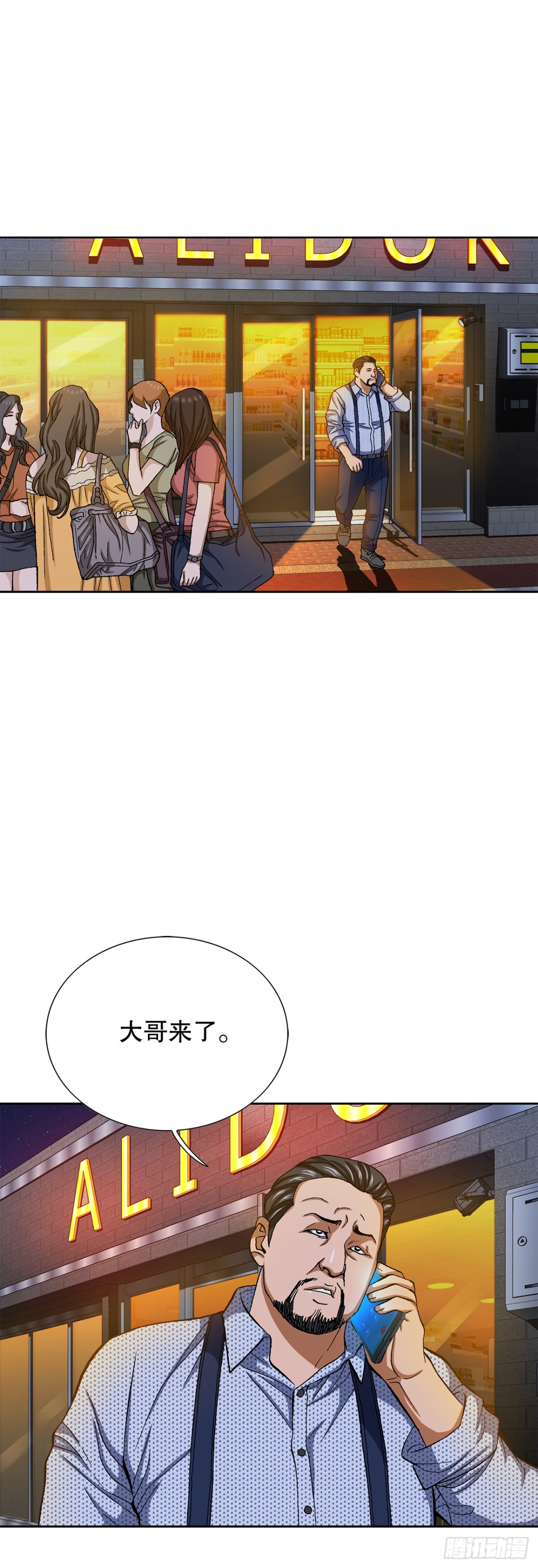 《好男人不好惹》80.闯入别墅 第7页