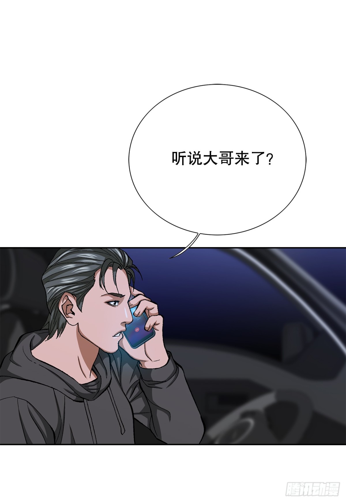 《好男人不好惹》80.闯入别墅 第9页