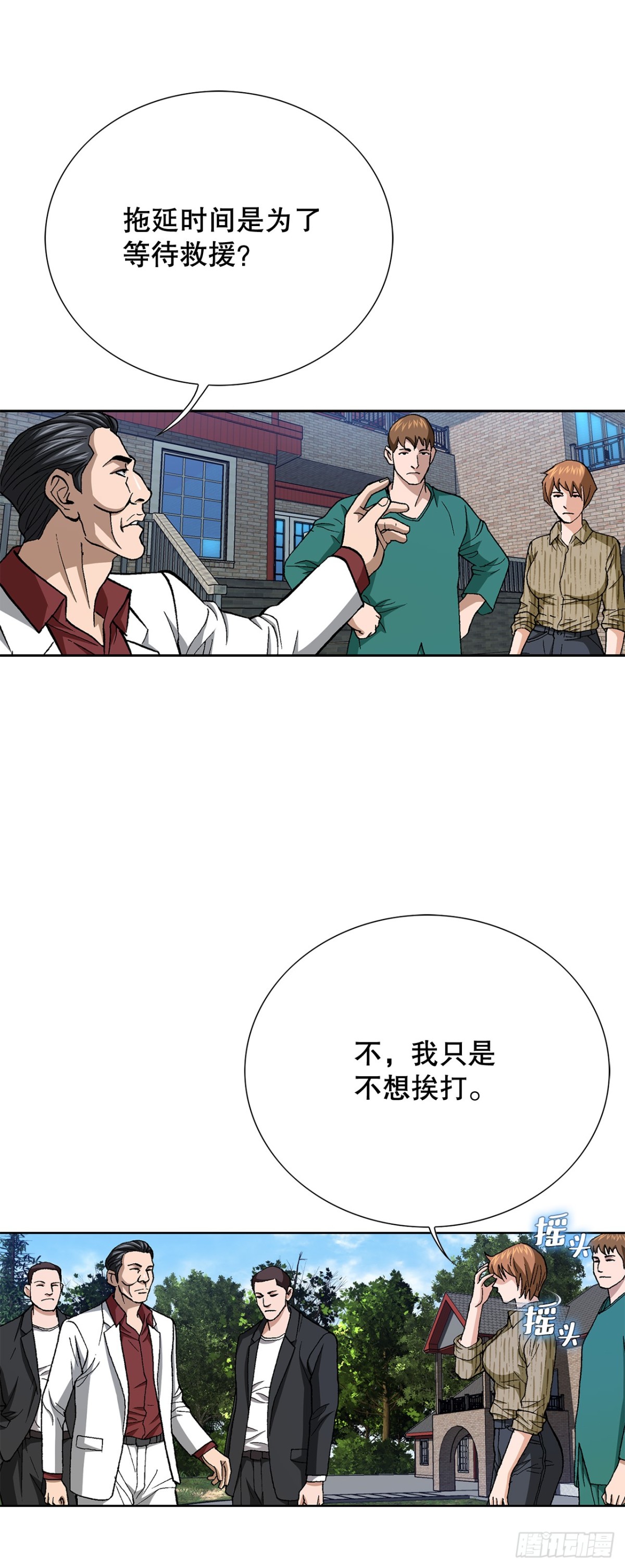 《好男人不好惹》81.独秀返回 第10页