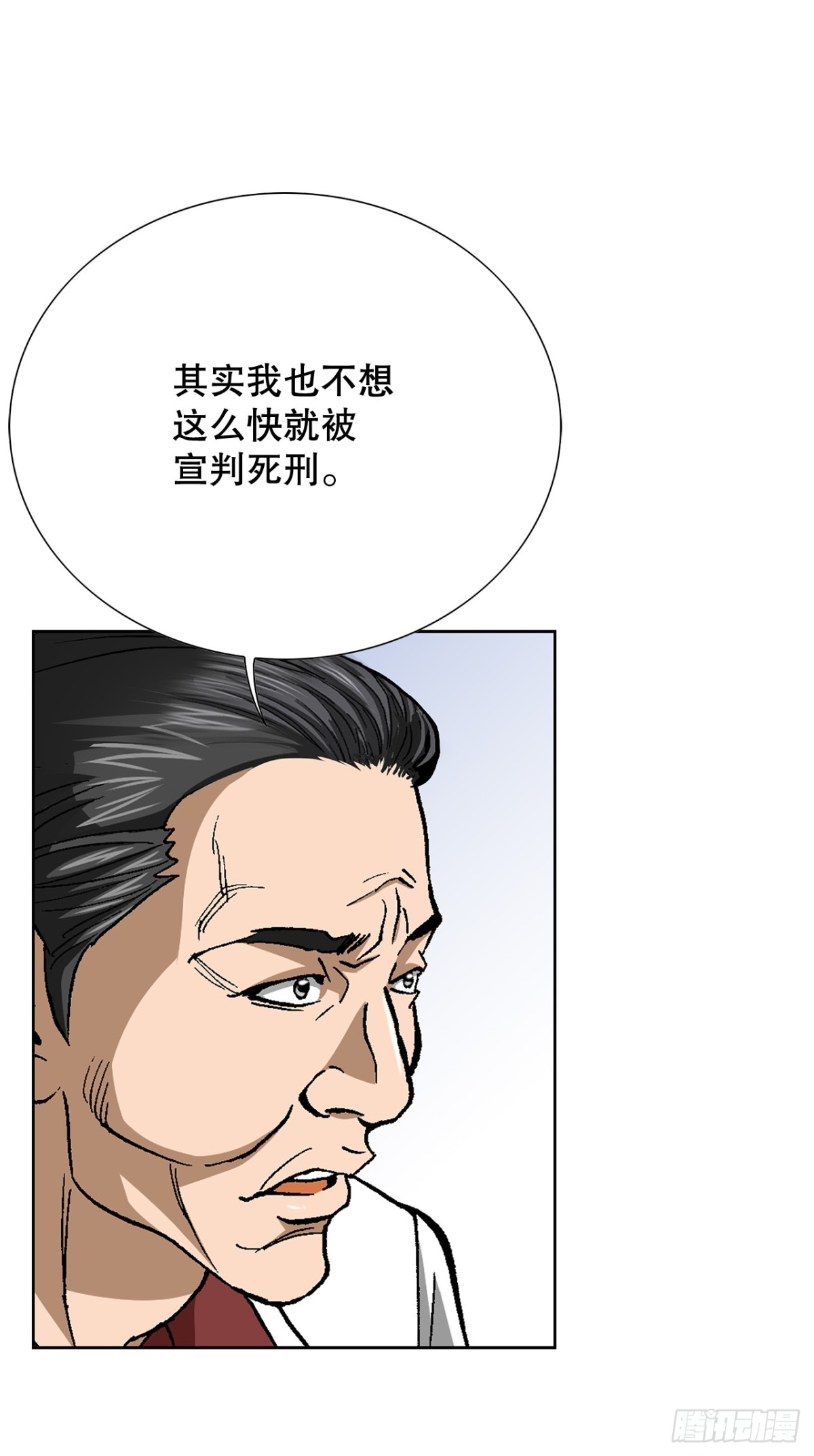 《好男人不好惹》81.独秀返回 第11页