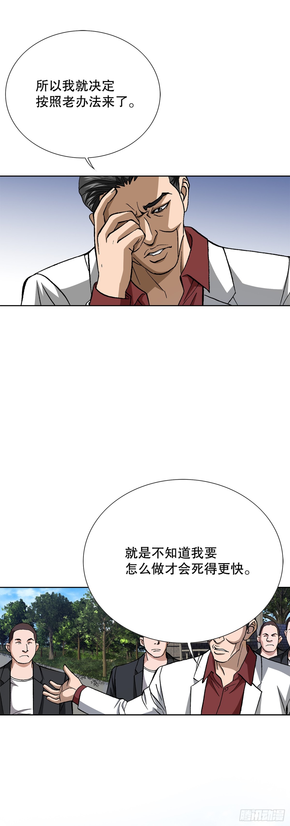 《好男人不好惹》81.独秀返回 第15页
