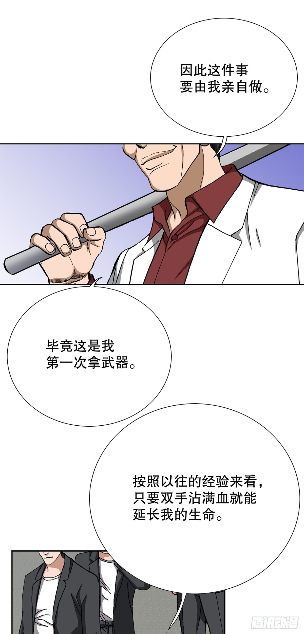 《好男人不好惹》81.独秀返回 第18页