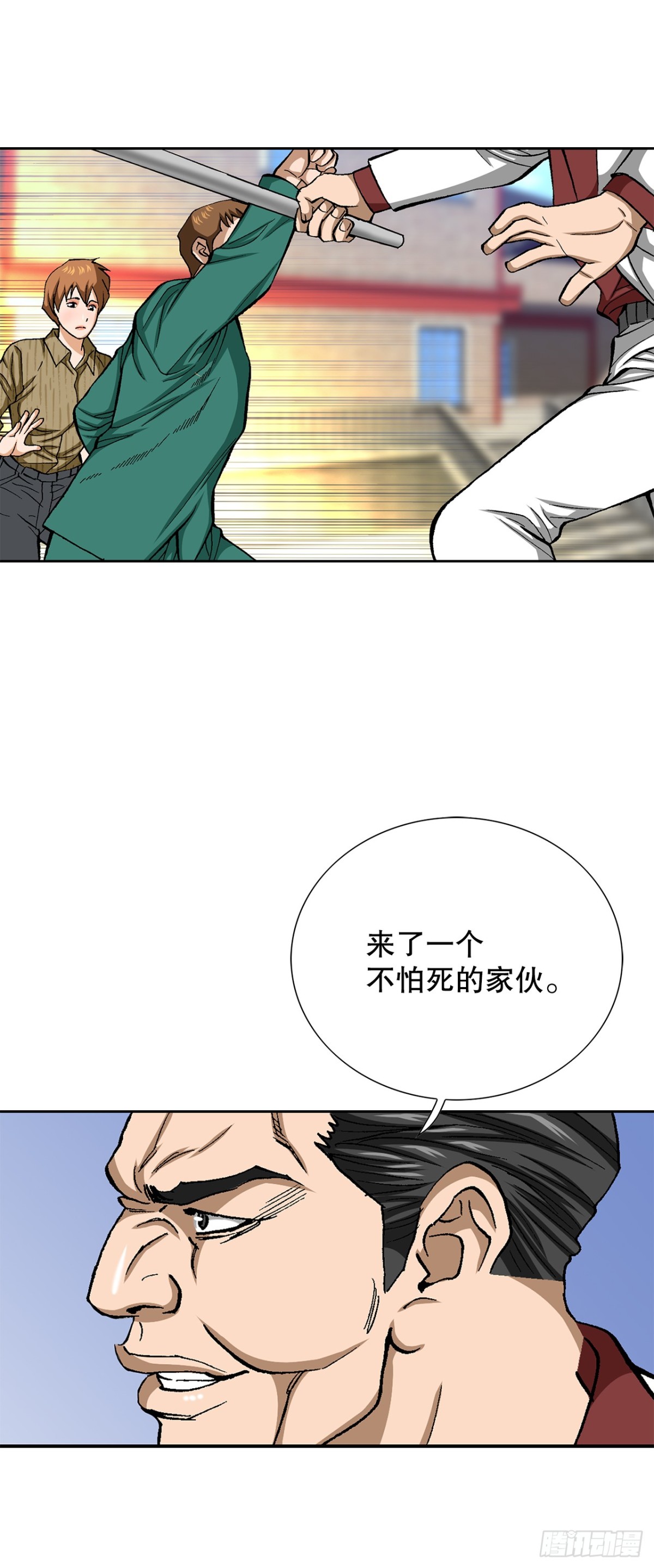 《好男人不好惹》81.独秀返回 第21页