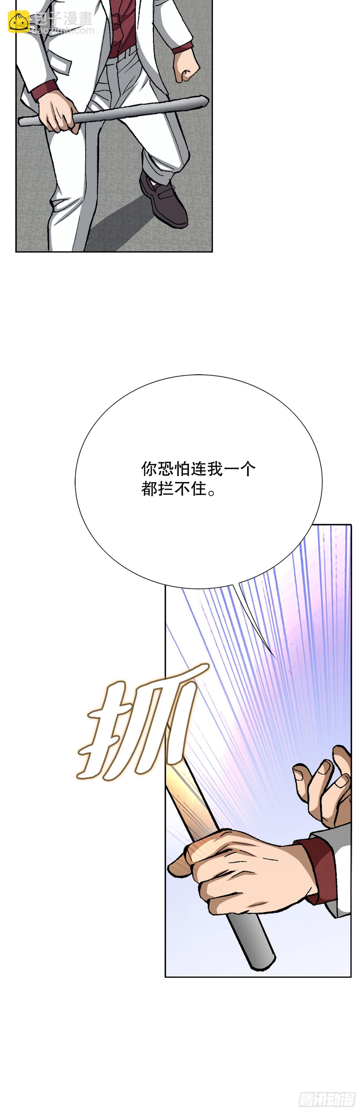 《好男人不好惹》81.独秀返回 第23页