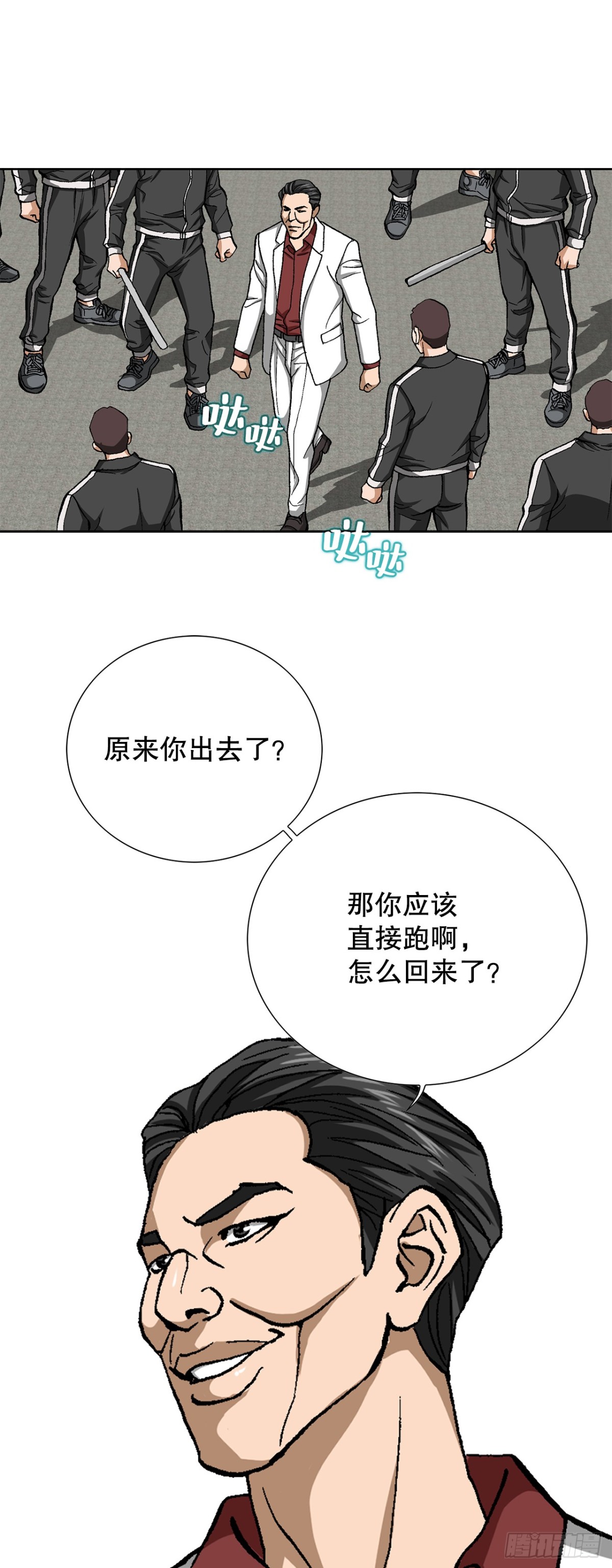 《好男人不好惹》81.独秀返回 第34页