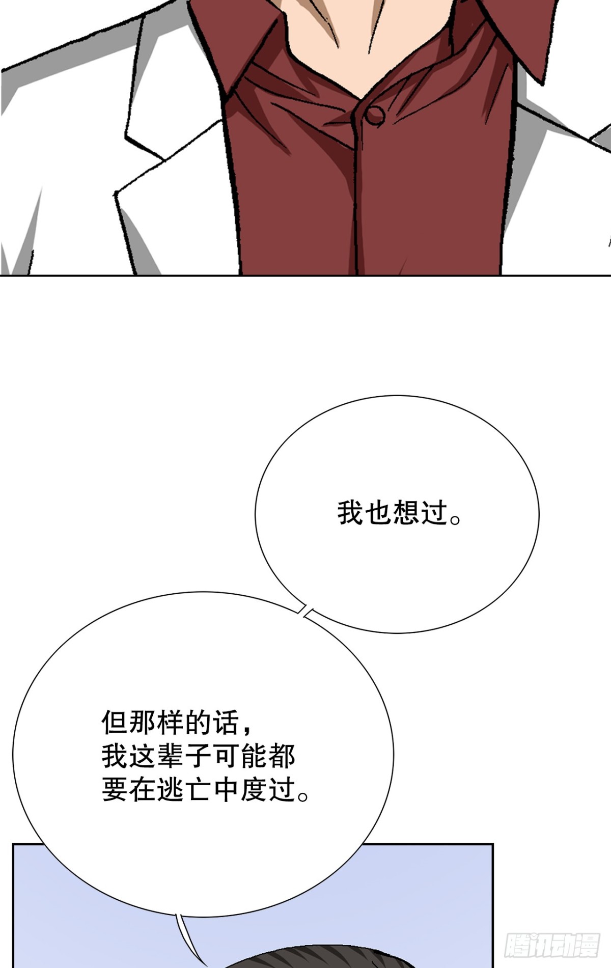《好男人不好惹》81.独秀返回 第35页