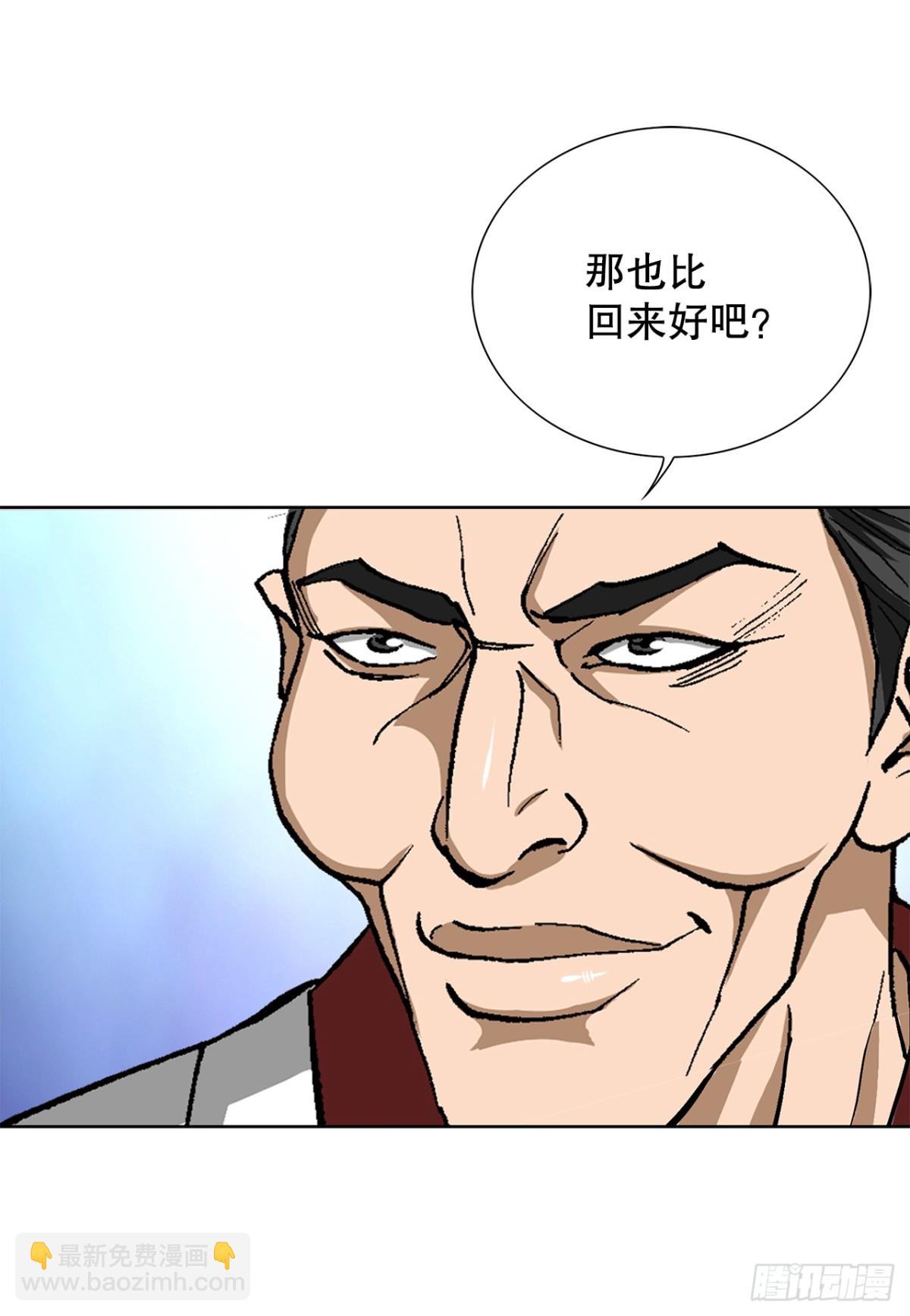 《好男人不好惹》81.独秀返回 第37页