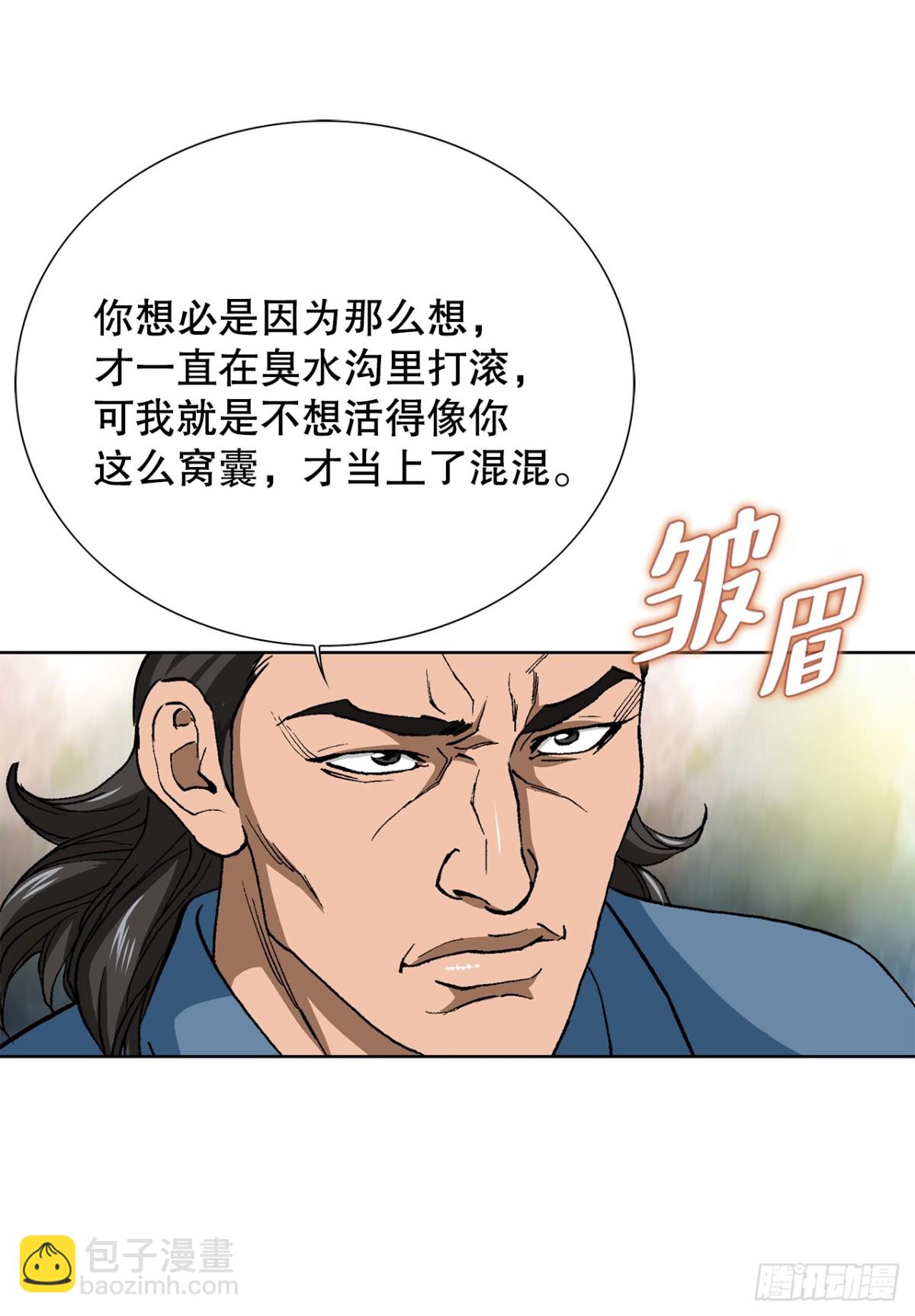 《好男人不好惹》81.独秀返回 第38页