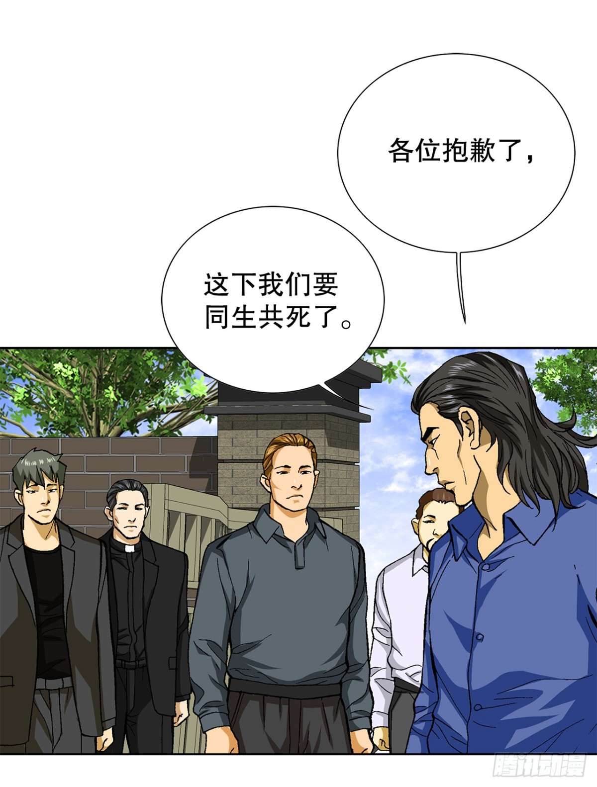 《好男人不好惹》81.独秀返回 第39页