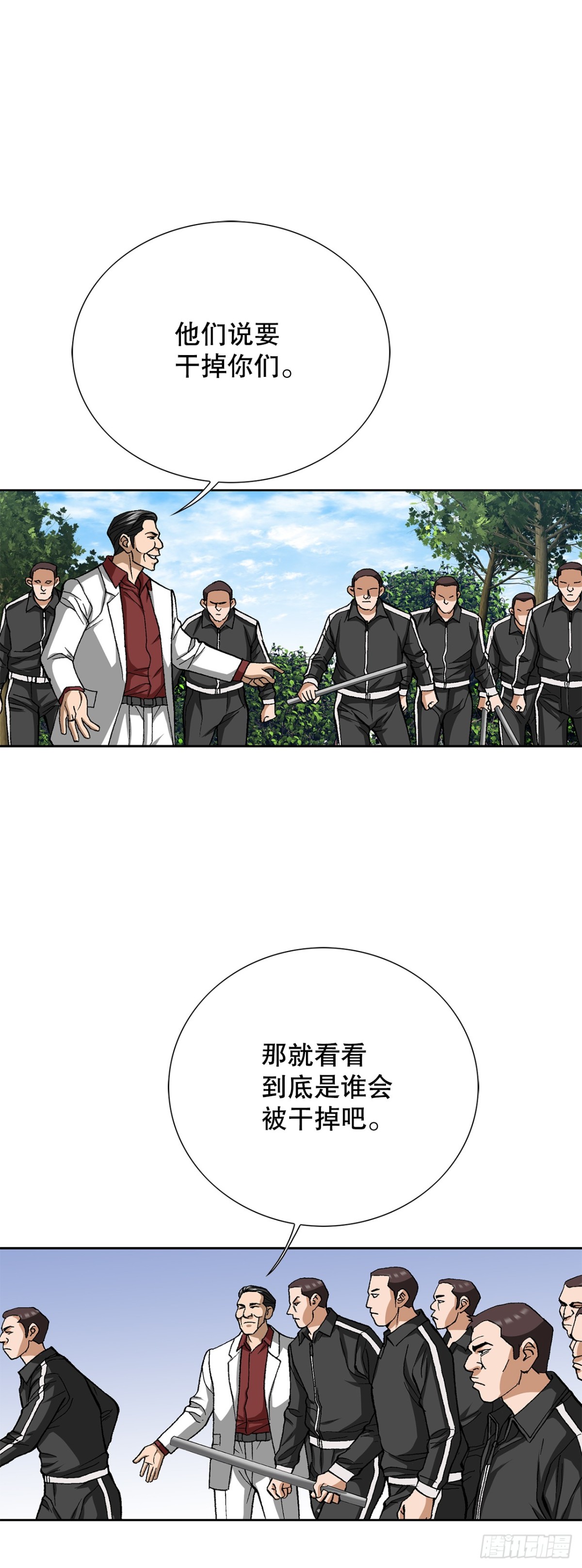 《好男人不好惹》81.独秀返回 第44页