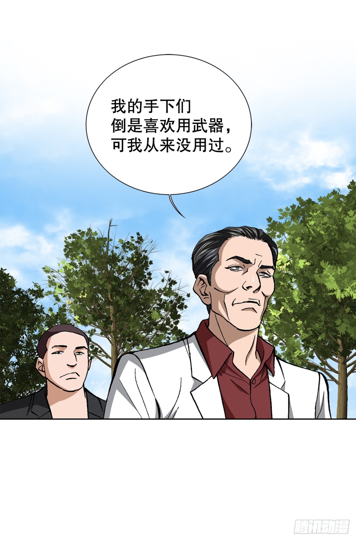 《好男人不好惹》81.独秀返回 第6页