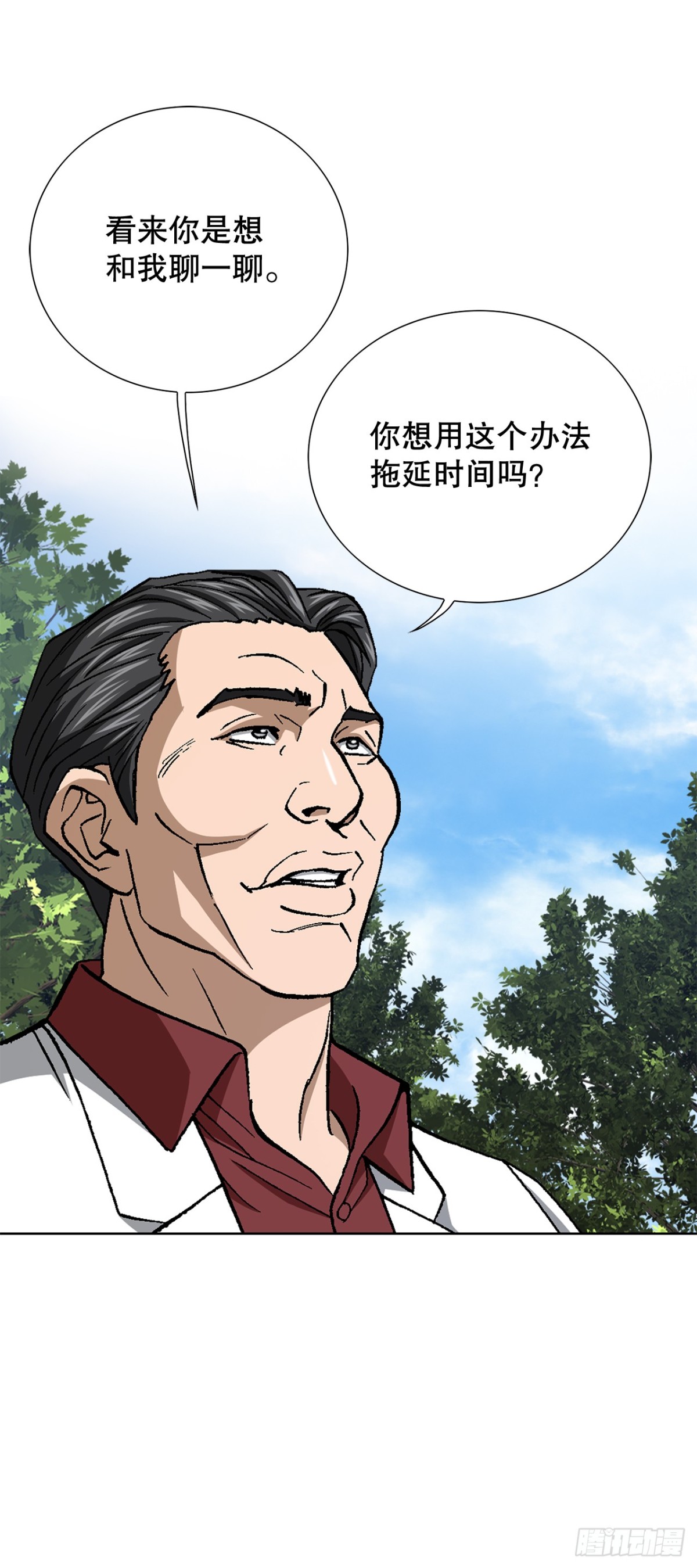 《好男人不好惹》81.独秀返回 第8页