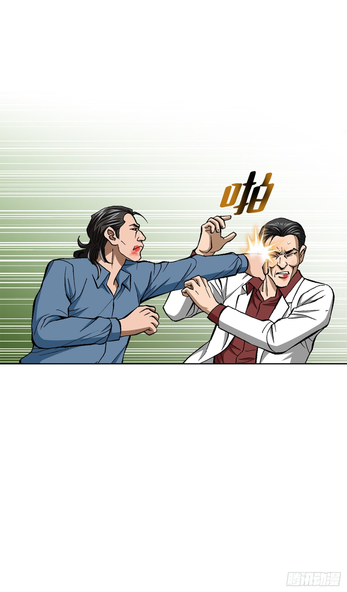 《好男人不好惹》82.小焕醒来 第10页