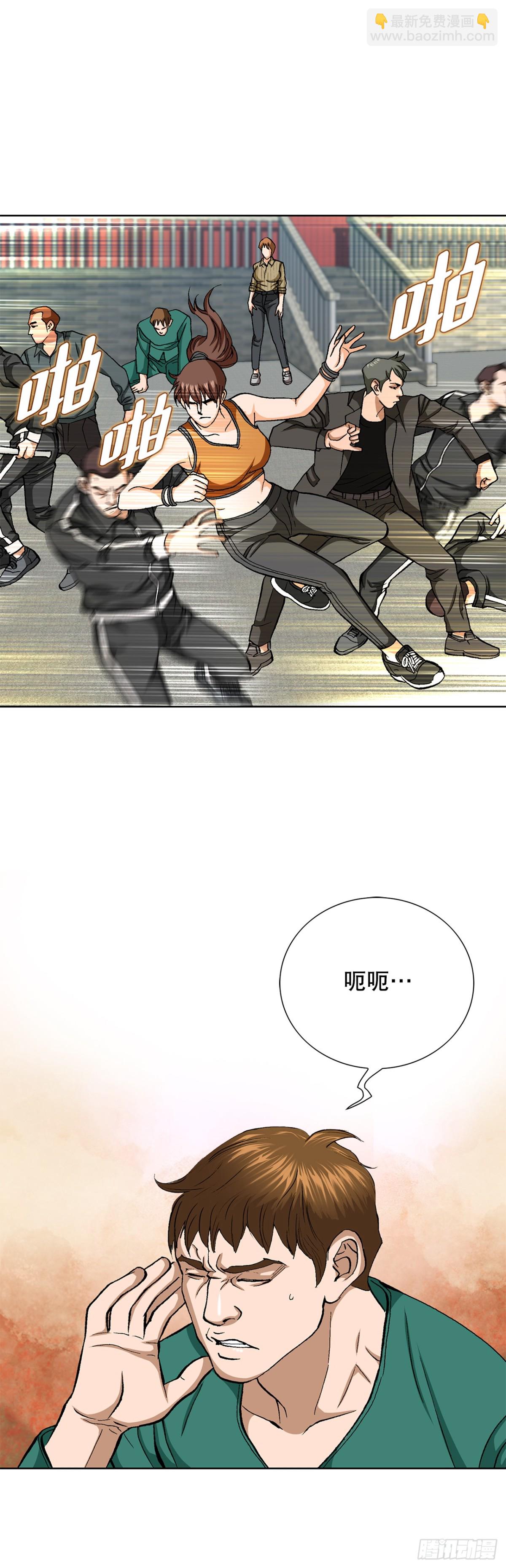 《好男人不好惹》82.小焕醒来 第15页