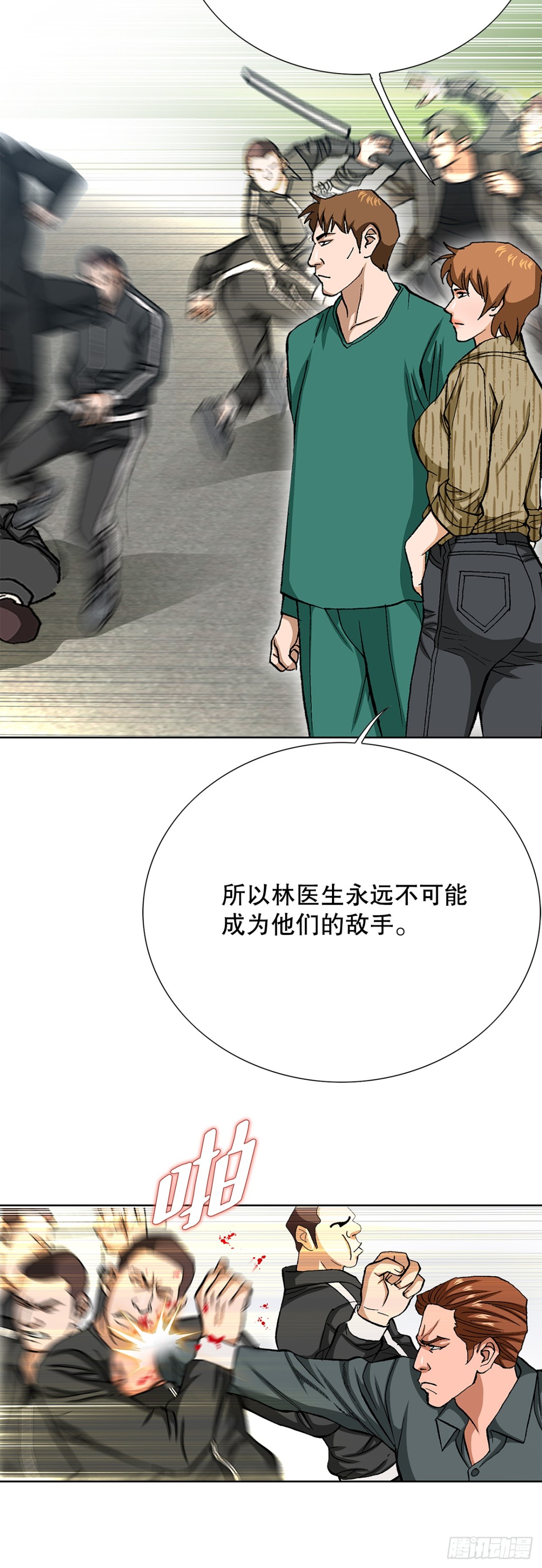 《好男人不好惹》82.小焕醒来 第19页