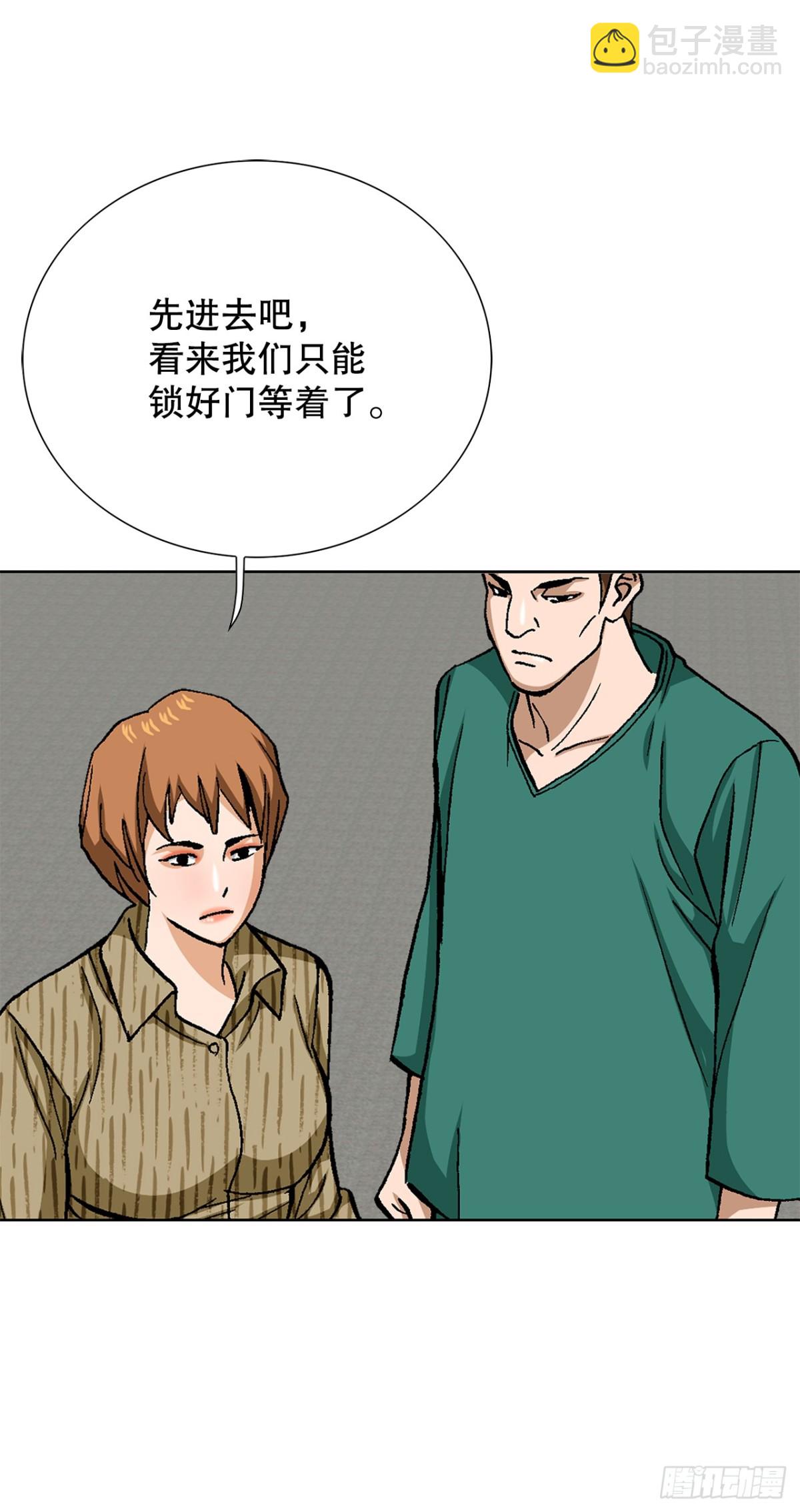 《好男人不好惹》82.小焕醒来 第22页