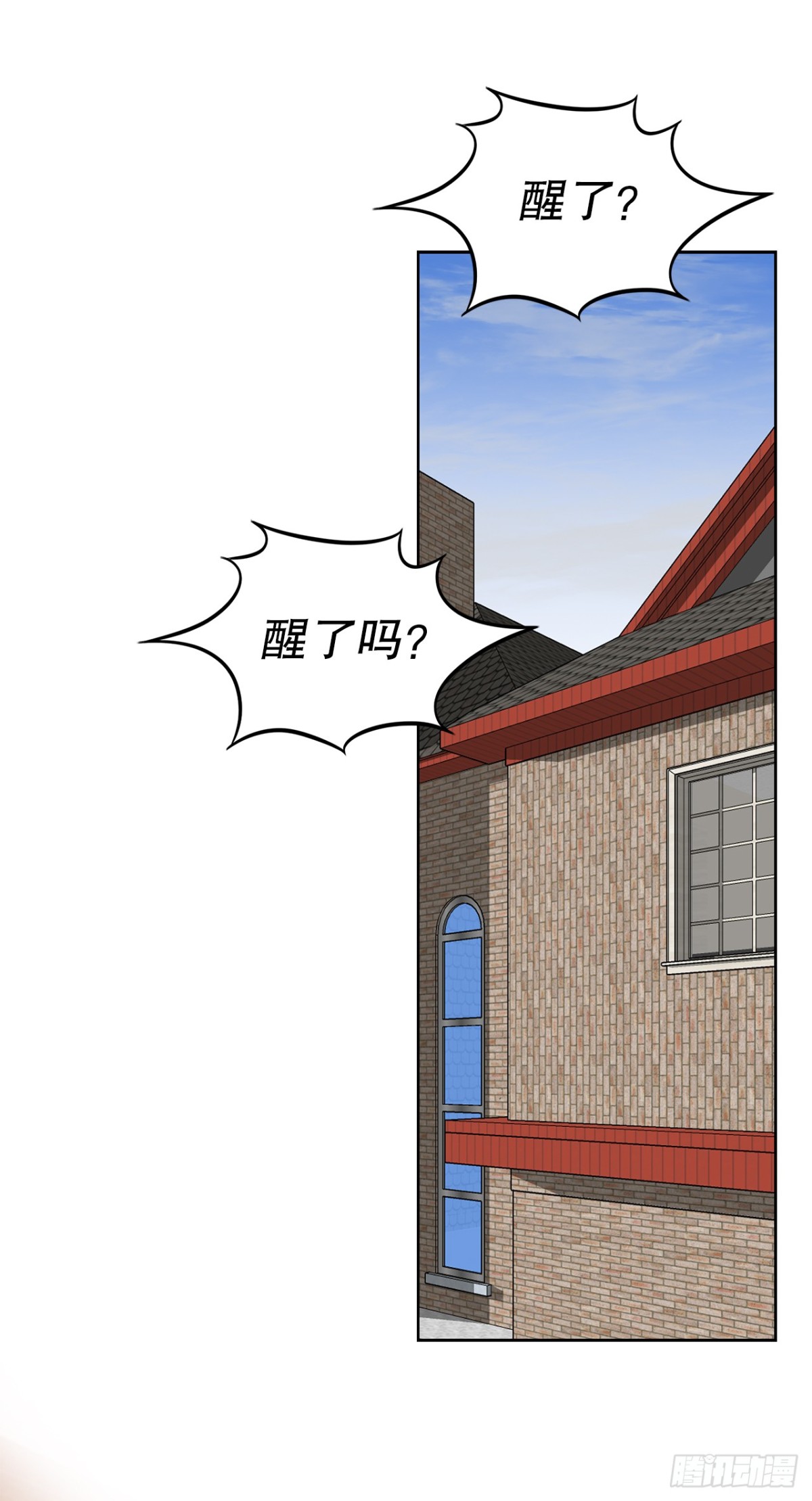 《好男人不好惹》82.小焕醒来 第23页