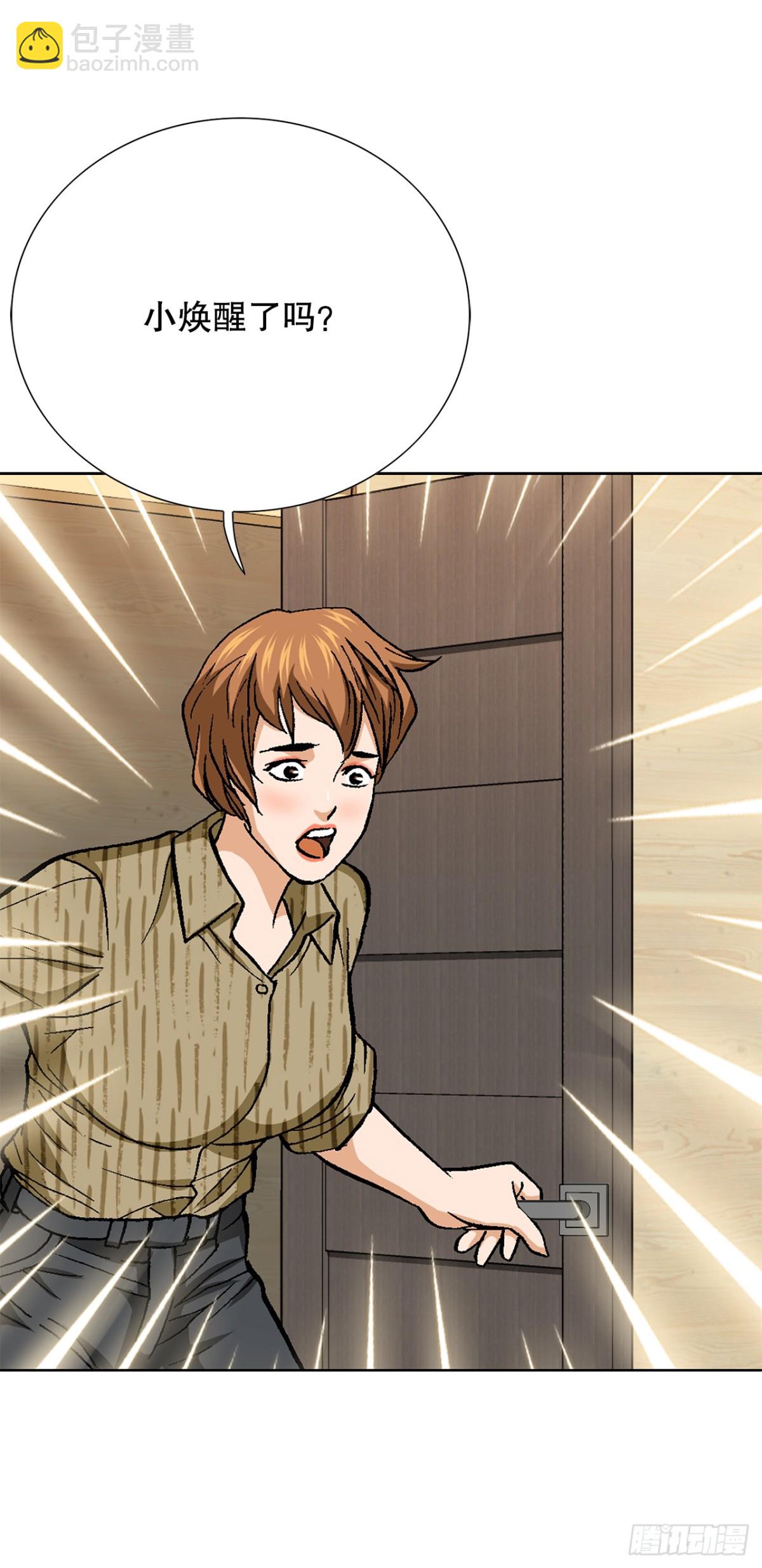 《好男人不好惹》82.小焕醒来 第28页