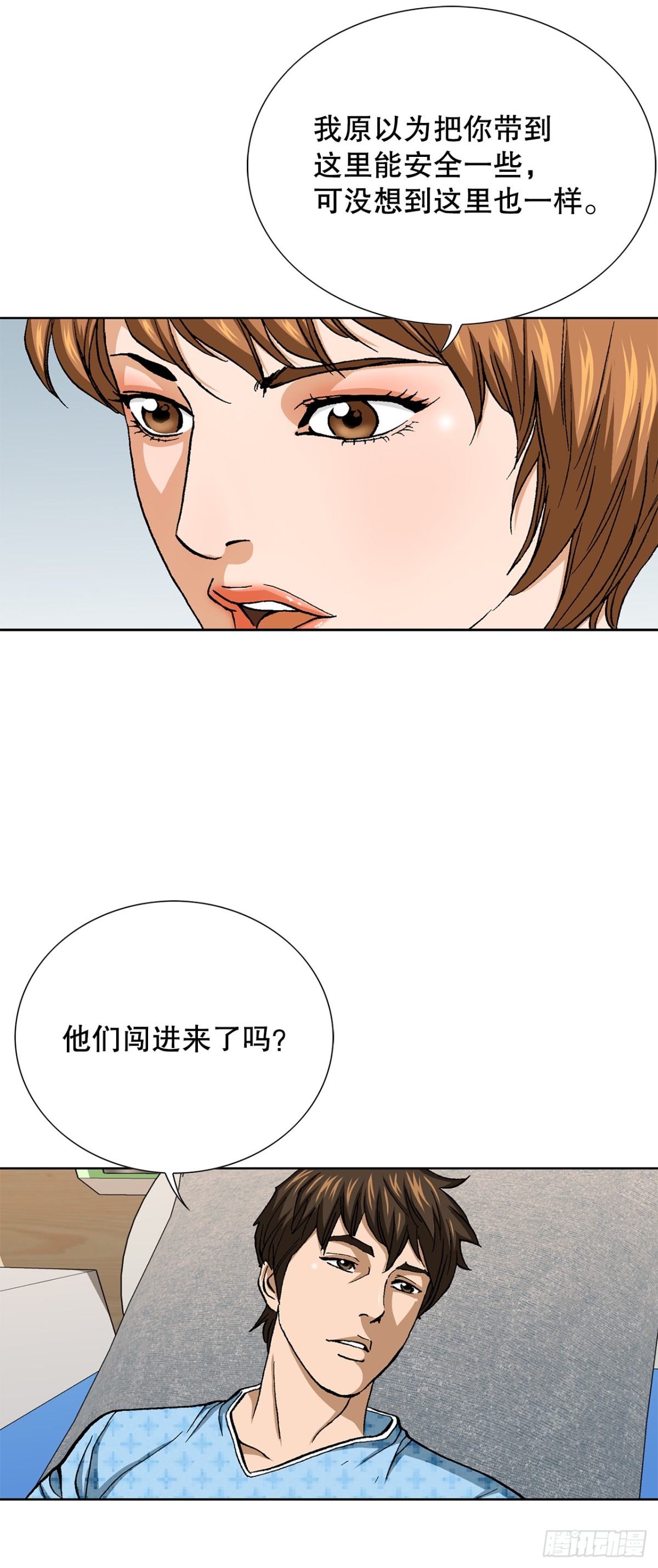 《好男人不好惹》82.小焕醒来 第37页