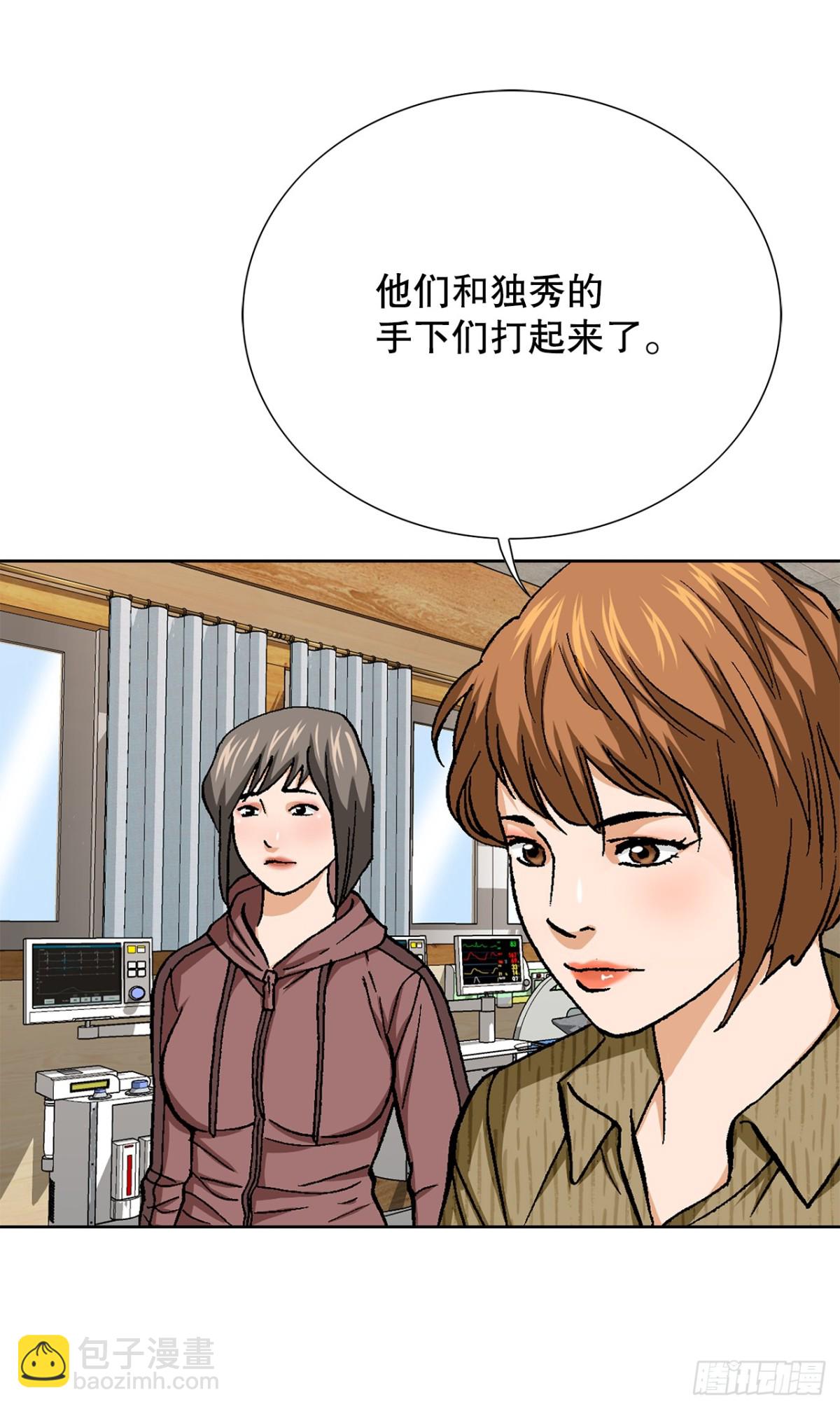 《好男人不好惹》82.小焕醒来 第38页