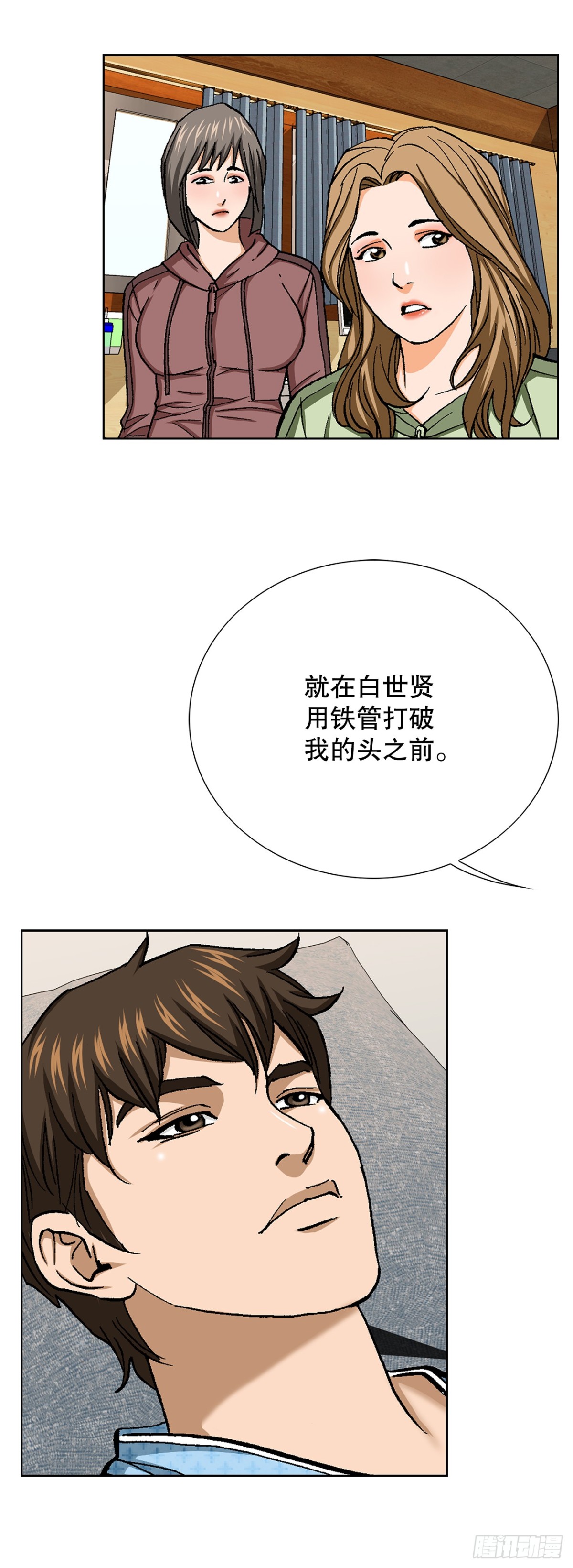 《好男人不好惹》82.小焕醒来 第41页