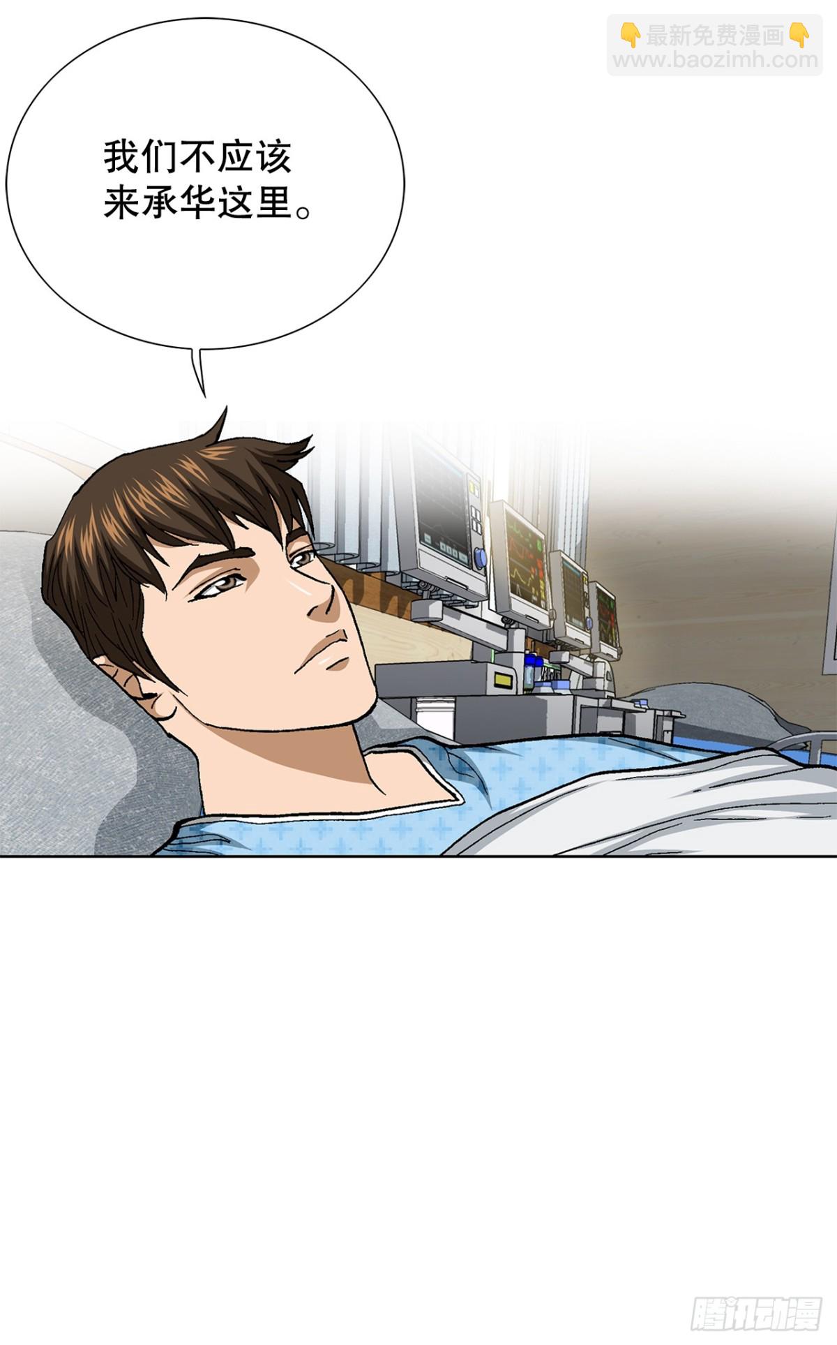 《好男人不好惹》82.小焕醒来 第42页