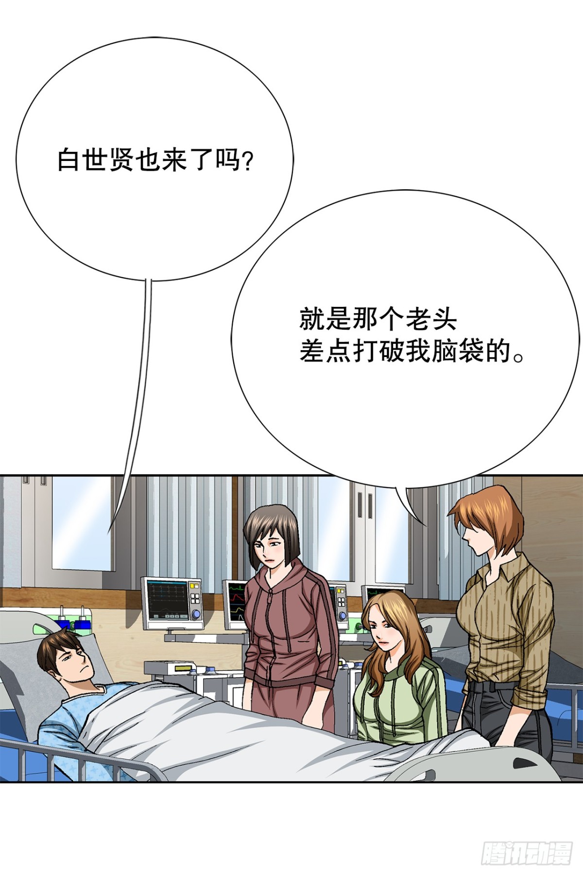 《好男人不好惹》82.小焕醒来 第46页