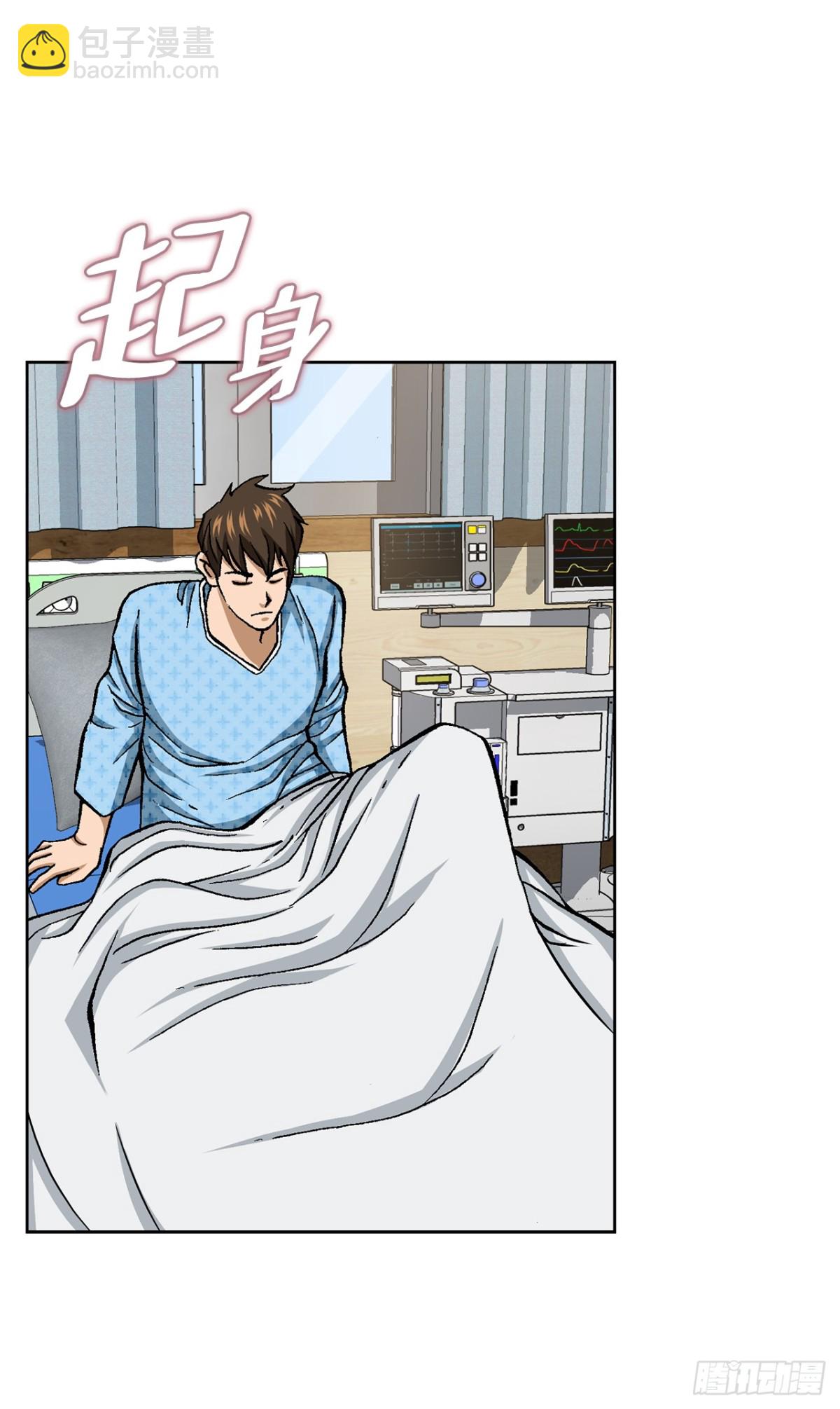 《好男人不好惹》82.小焕醒来 第47页