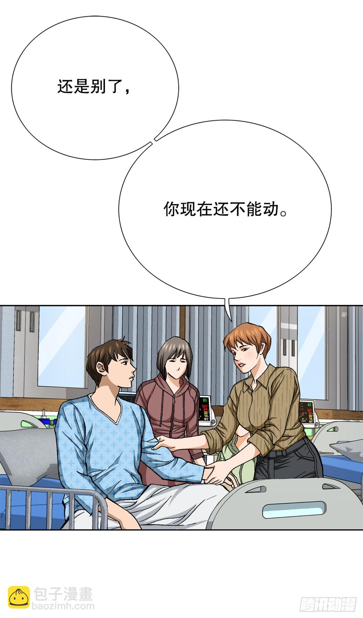 《好男人不好惹》82.小焕醒来 第49页