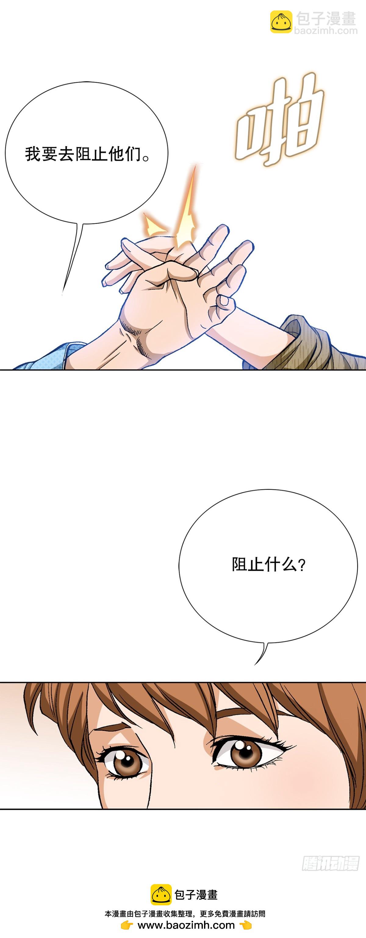 《好男人不好惹》82.小焕醒来 第50页