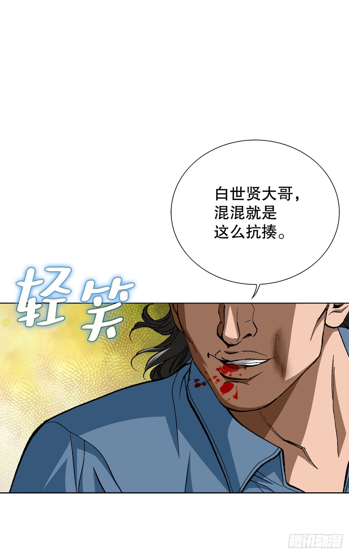 《好男人不好惹》82.小焕醒来 第5页