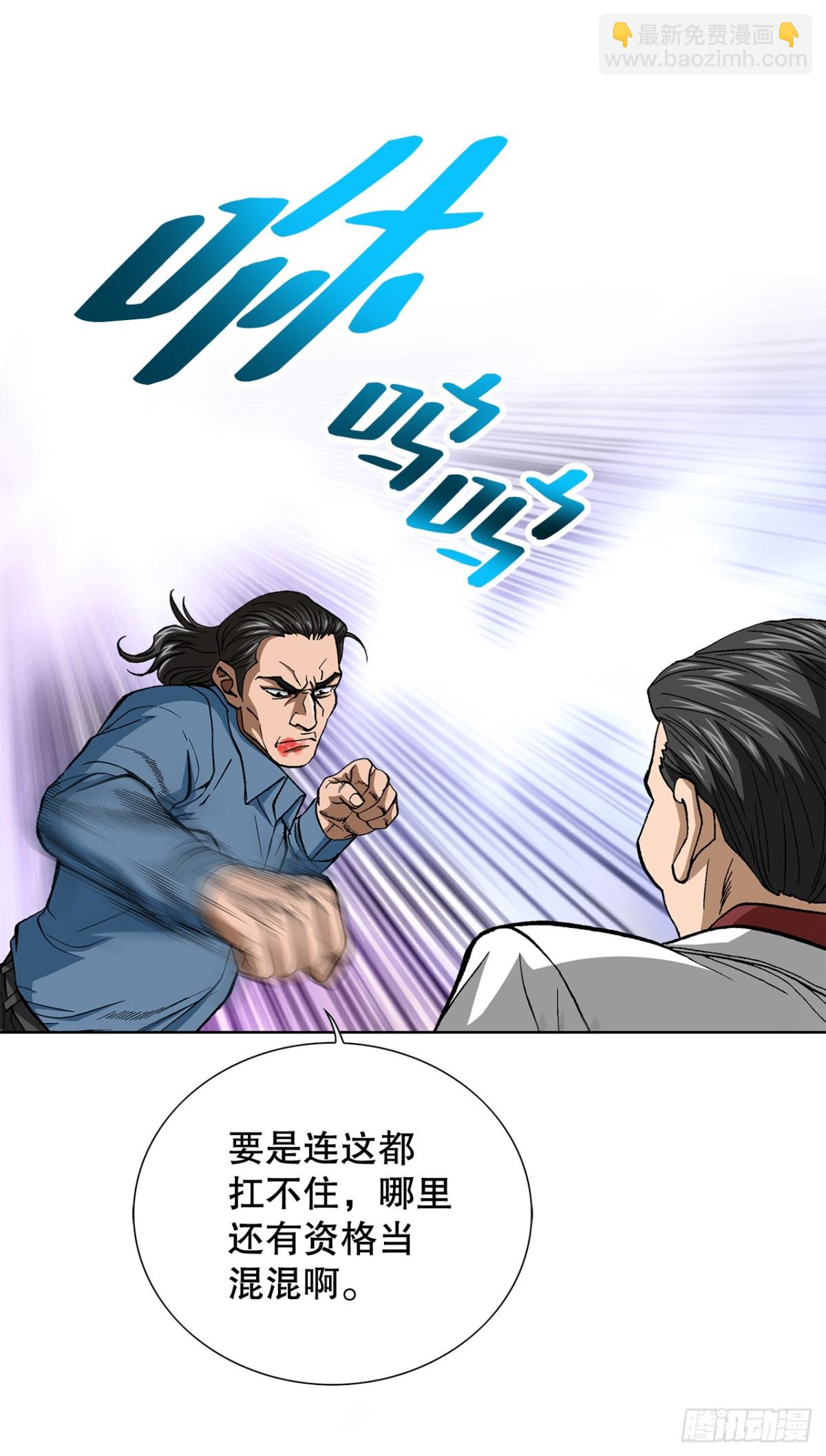 《好男人不好惹》82.小焕醒来 第6页