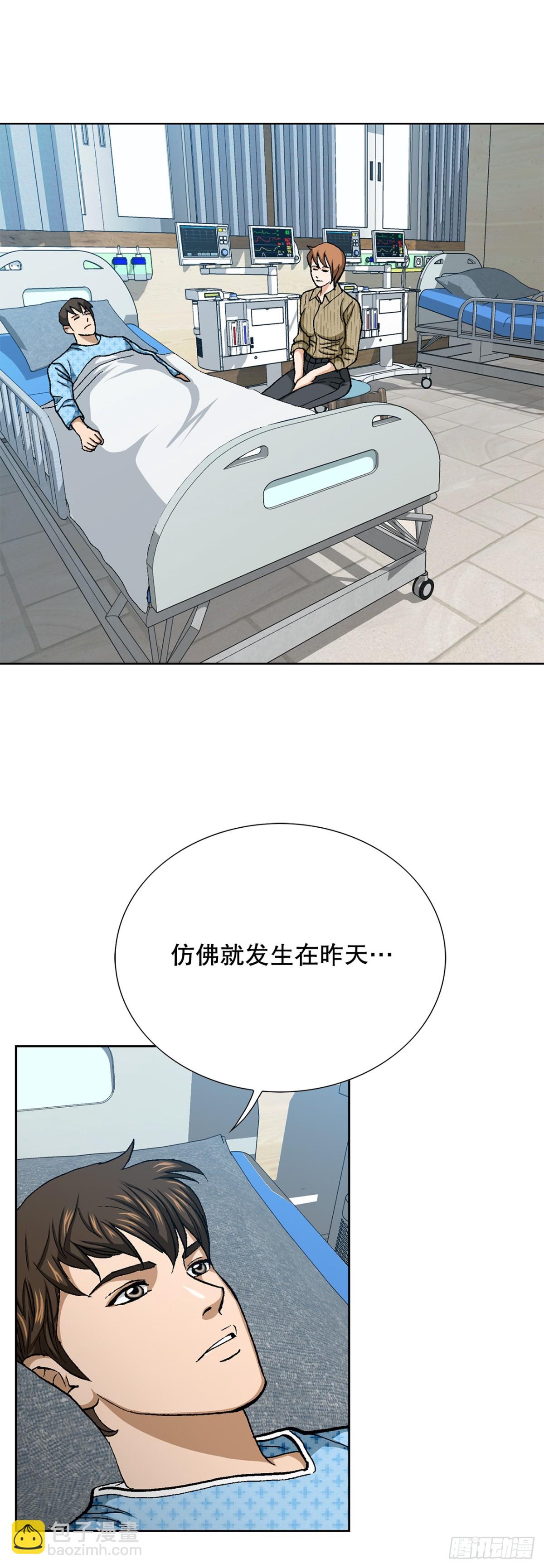 《好男人不好惹》85.找回了记忆 第17页