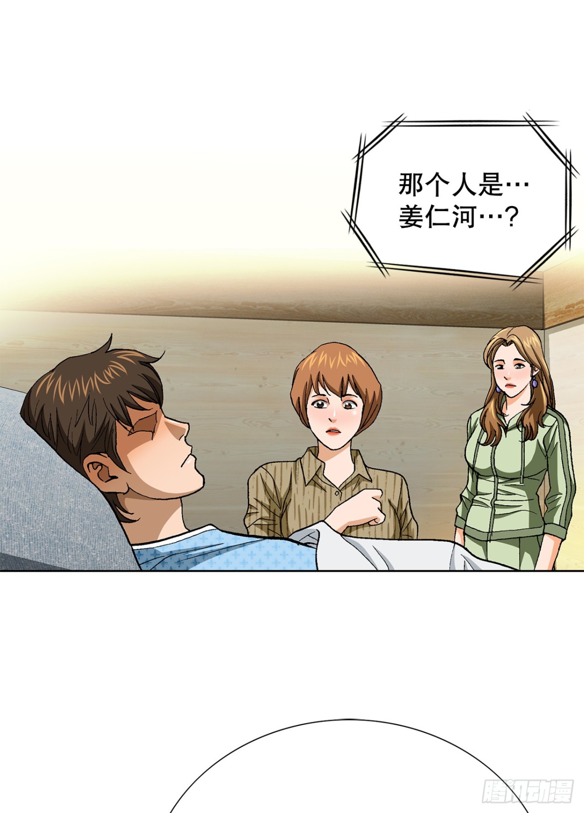 《好男人不好惹》85.找回了记忆 第28页