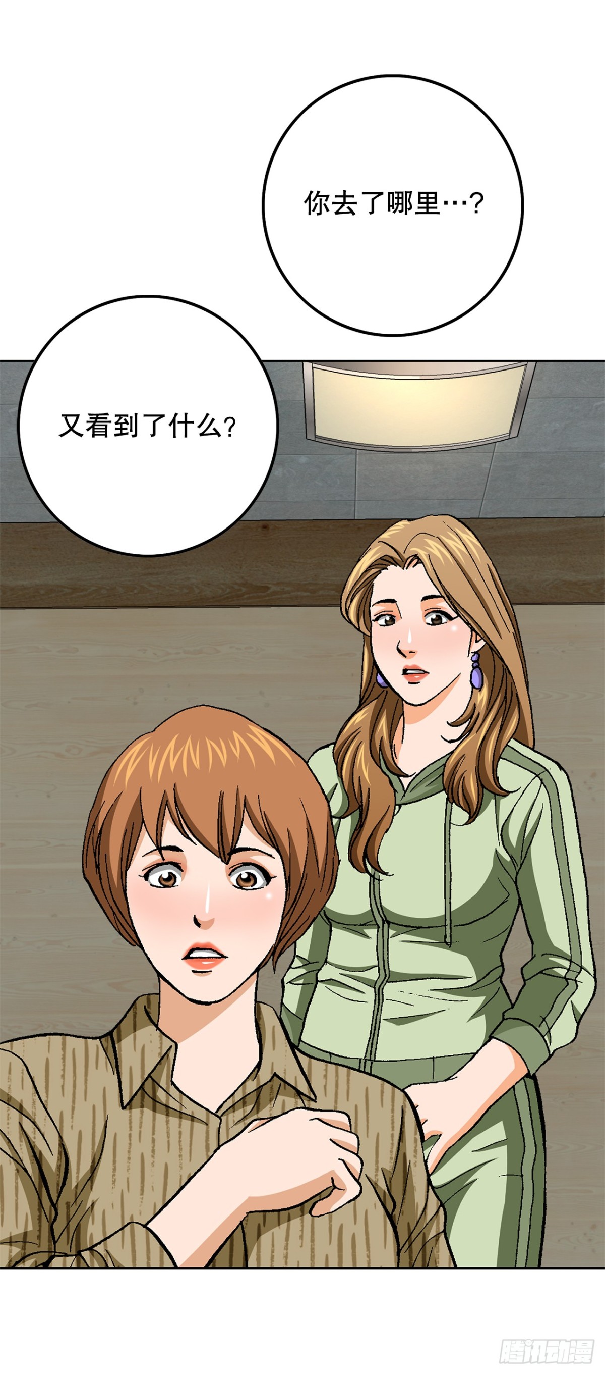 《好男人不好惹》85.找回了记忆 第30页