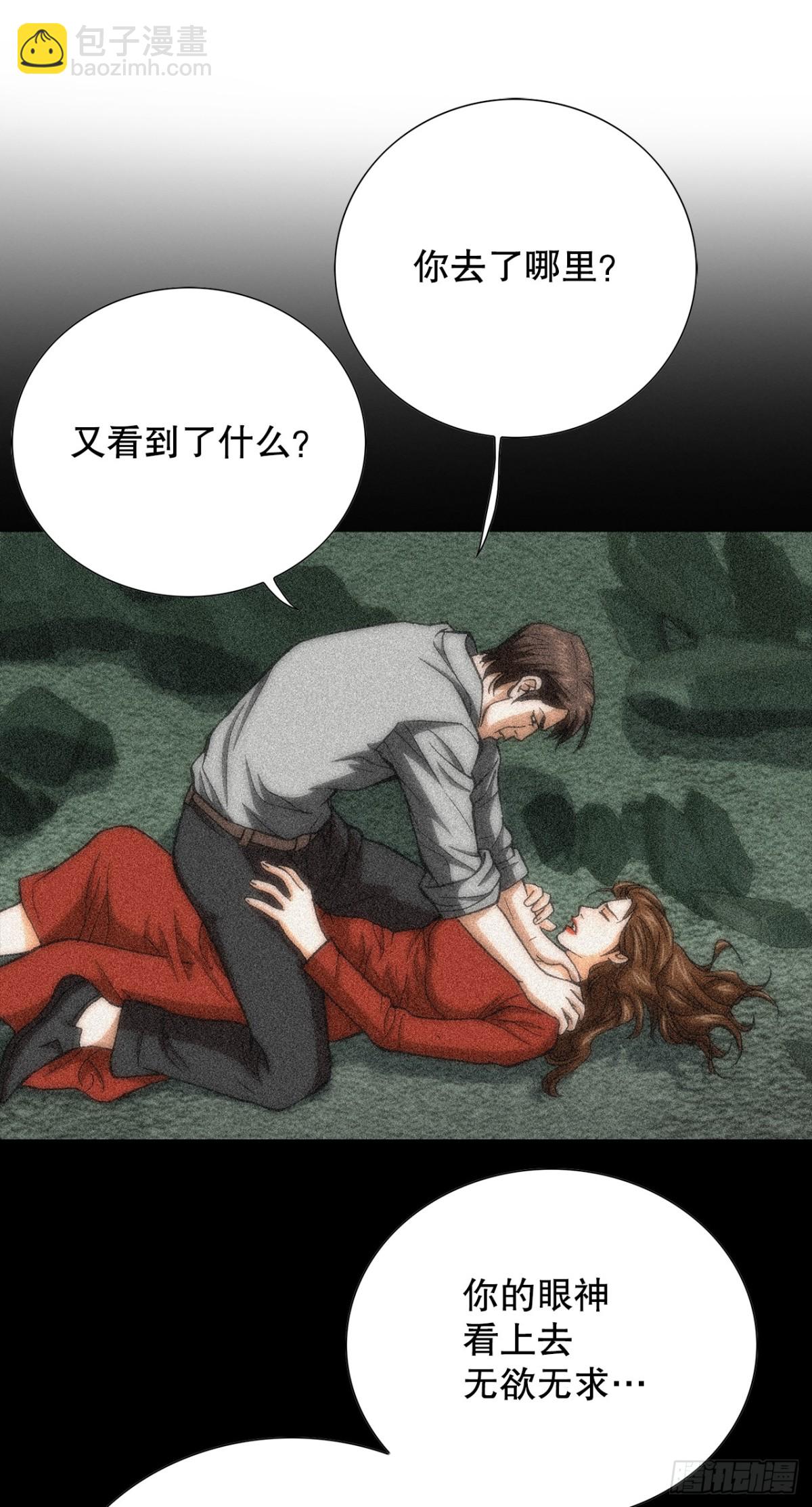 《好男人不好惹》85.找回了记忆 第31页